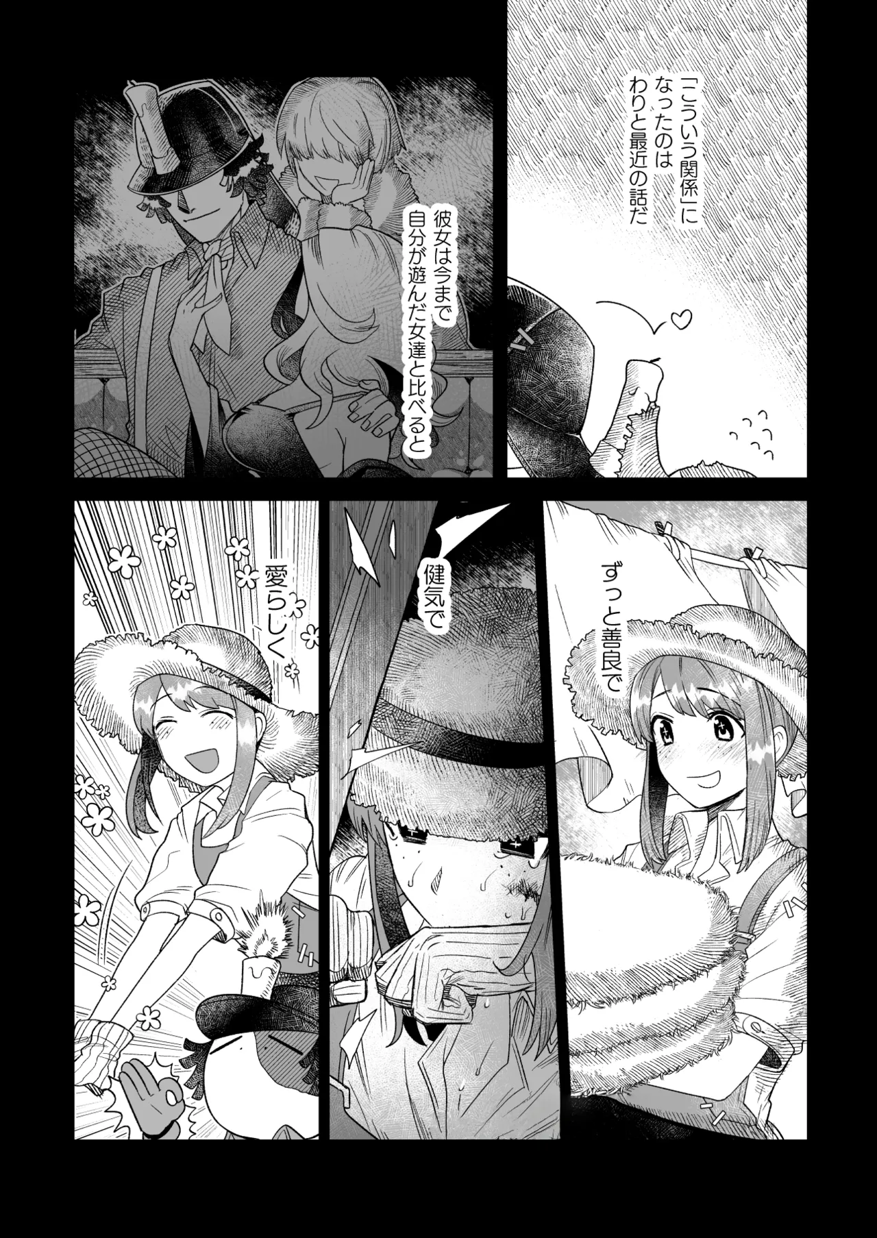 ユメミルプリズム - page4