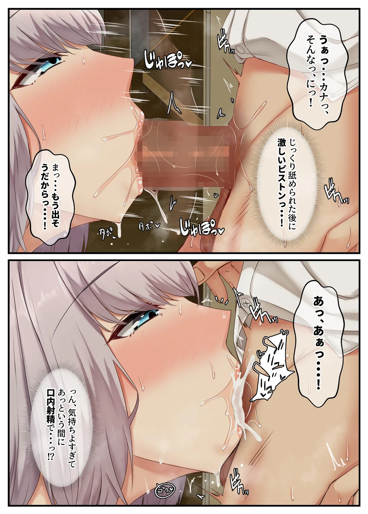 無口だけど愛情表現が激しいデカ乳の幼なじみ - page16