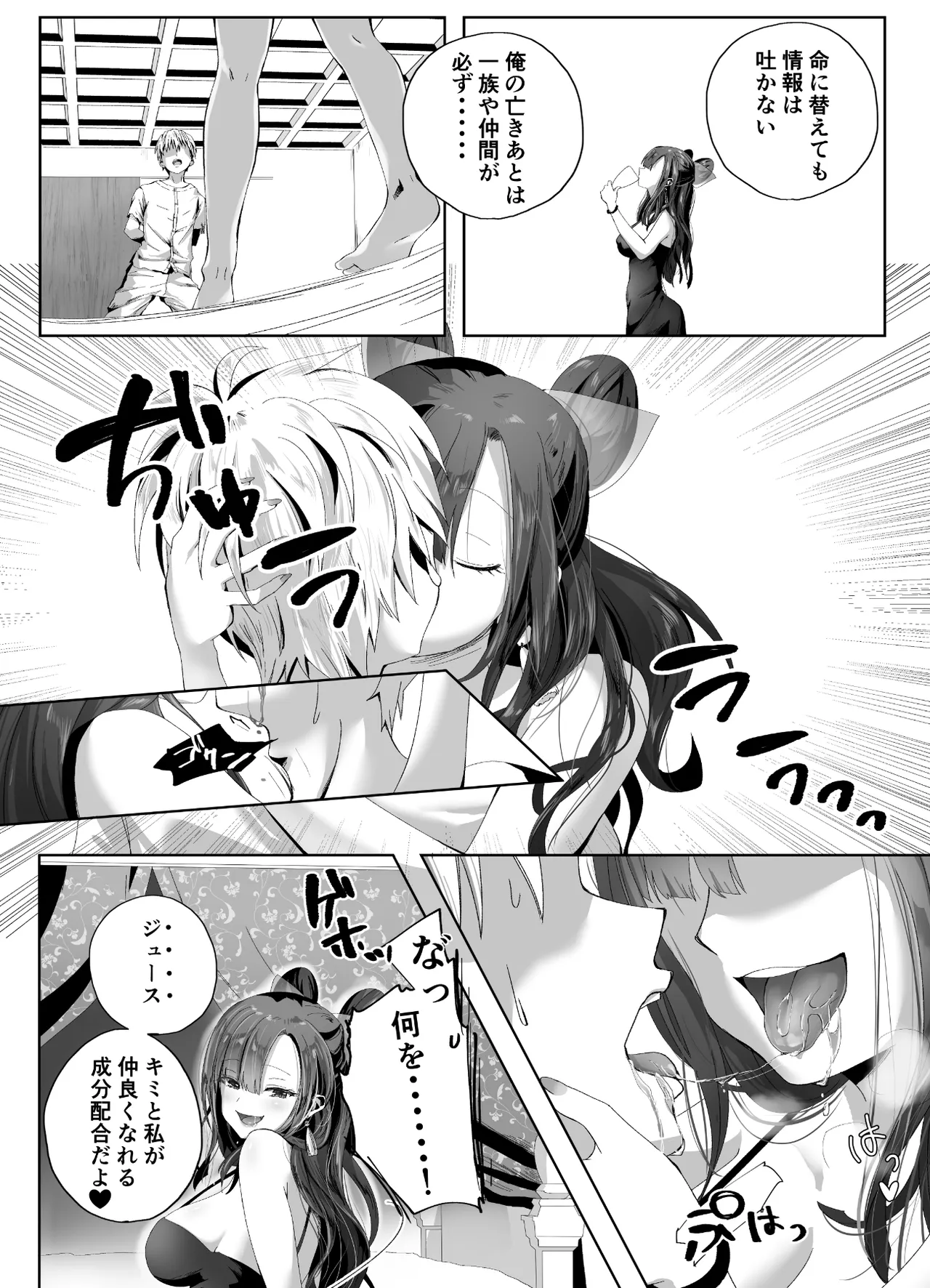 キギキタン〜第四王女は快楽がお好き〜 - page10