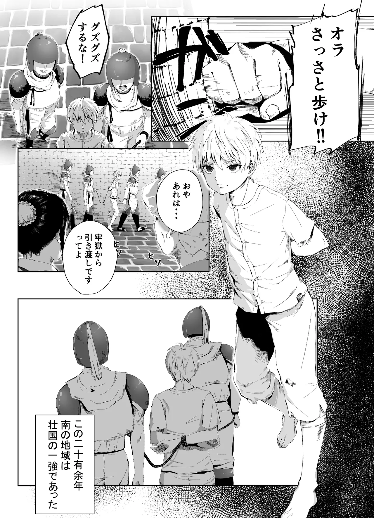 キギキタン〜第四王女は快楽がお好き〜 - page2