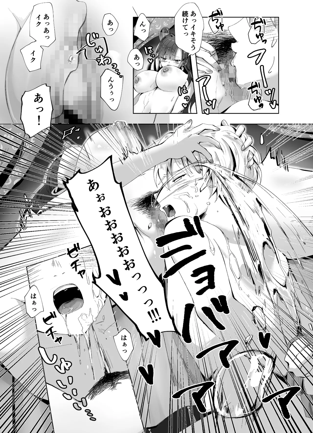 キギキタン〜第四王女は快楽がお好き〜 - page21