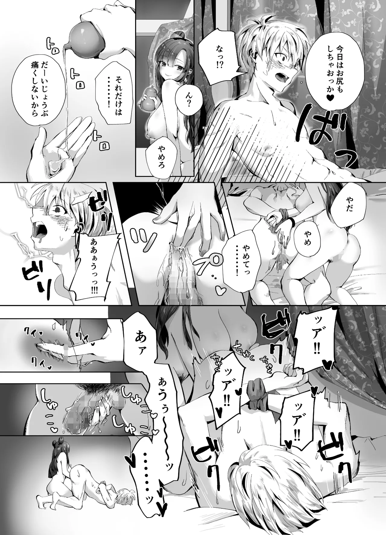 キギキタン〜第四王女は快楽がお好き〜 - page23