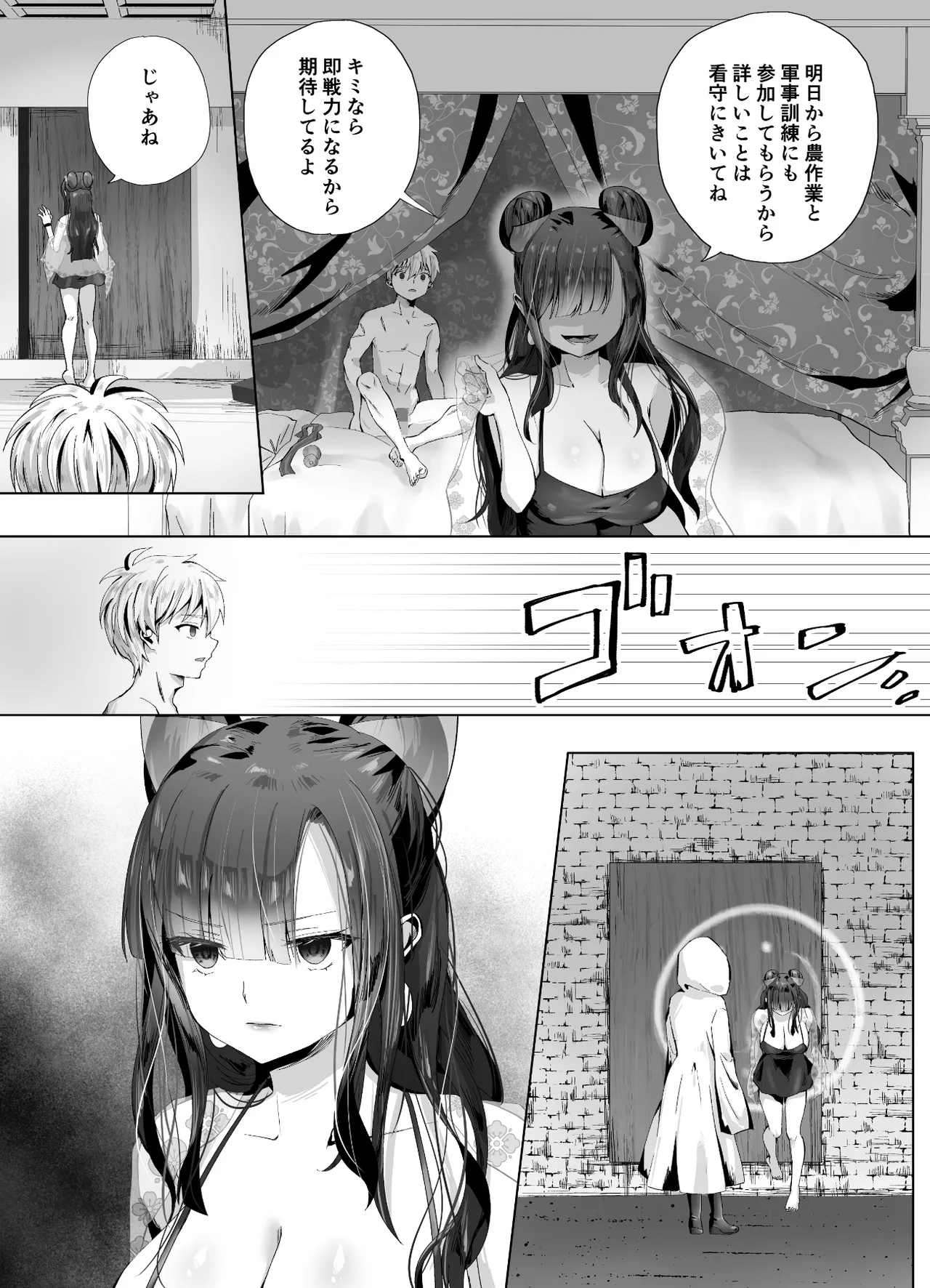 キギキタン〜第四王女は快楽がお好き〜 - page29
