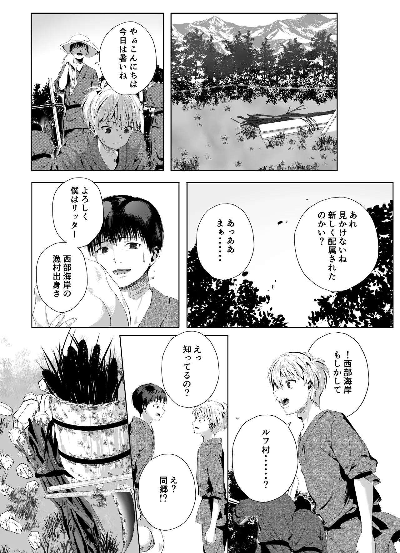 キギキタン〜第四王女は快楽がお好き〜 - page32