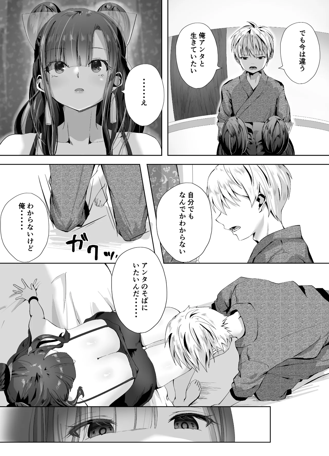 キギキタン〜第四王女は快楽がお好き〜 - page38