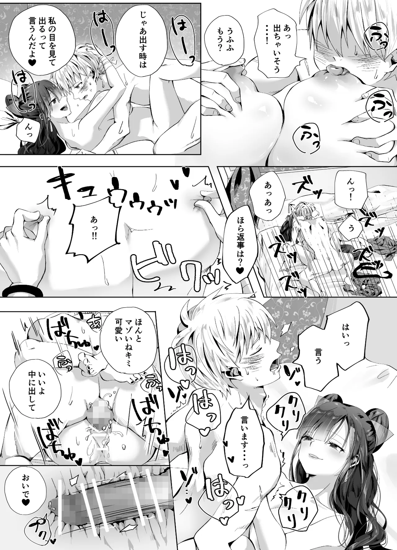 キギキタン〜第四王女は快楽がお好き〜 - page44
