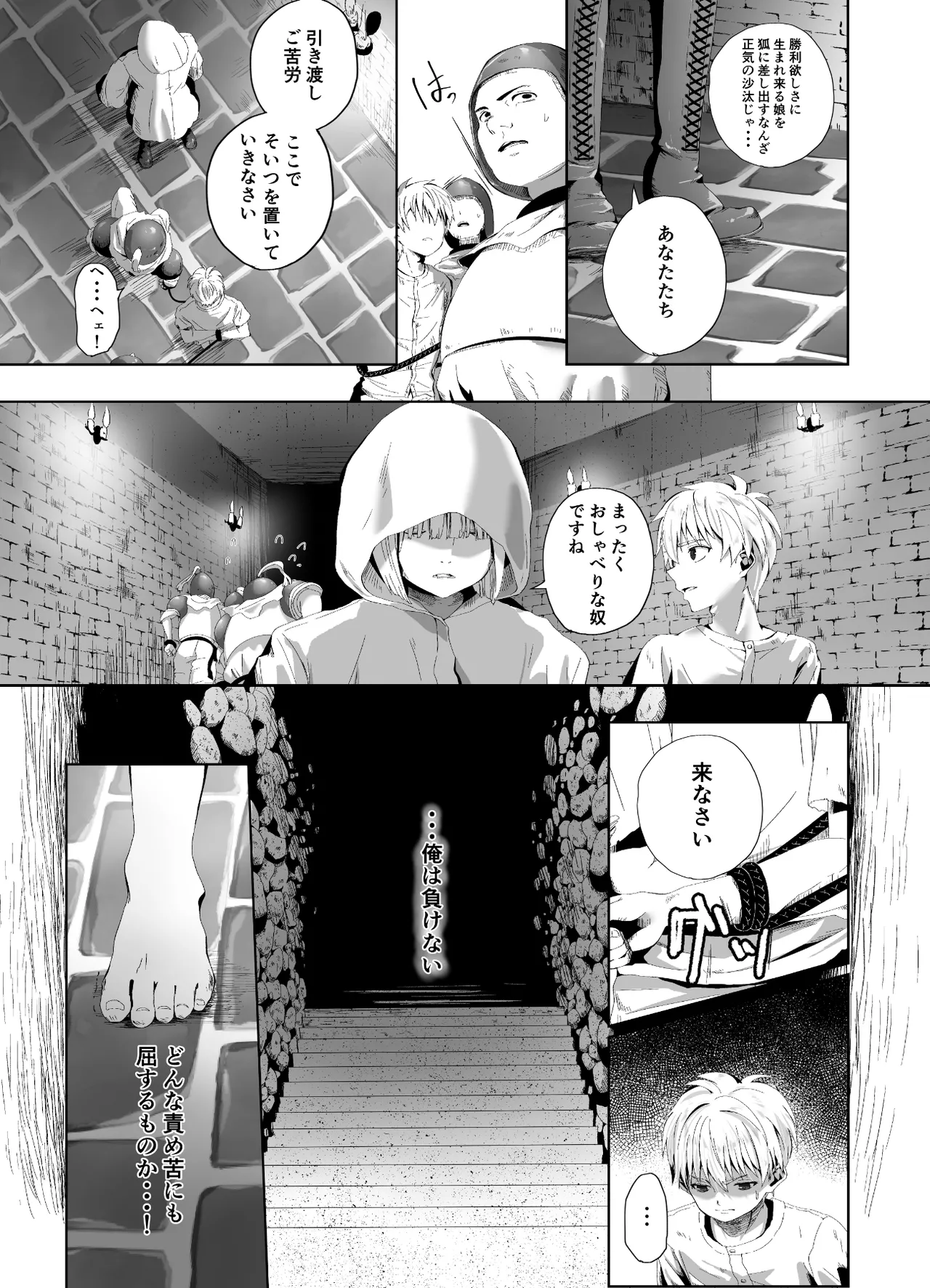 キギキタン〜第四王女は快楽がお好き〜 - page5