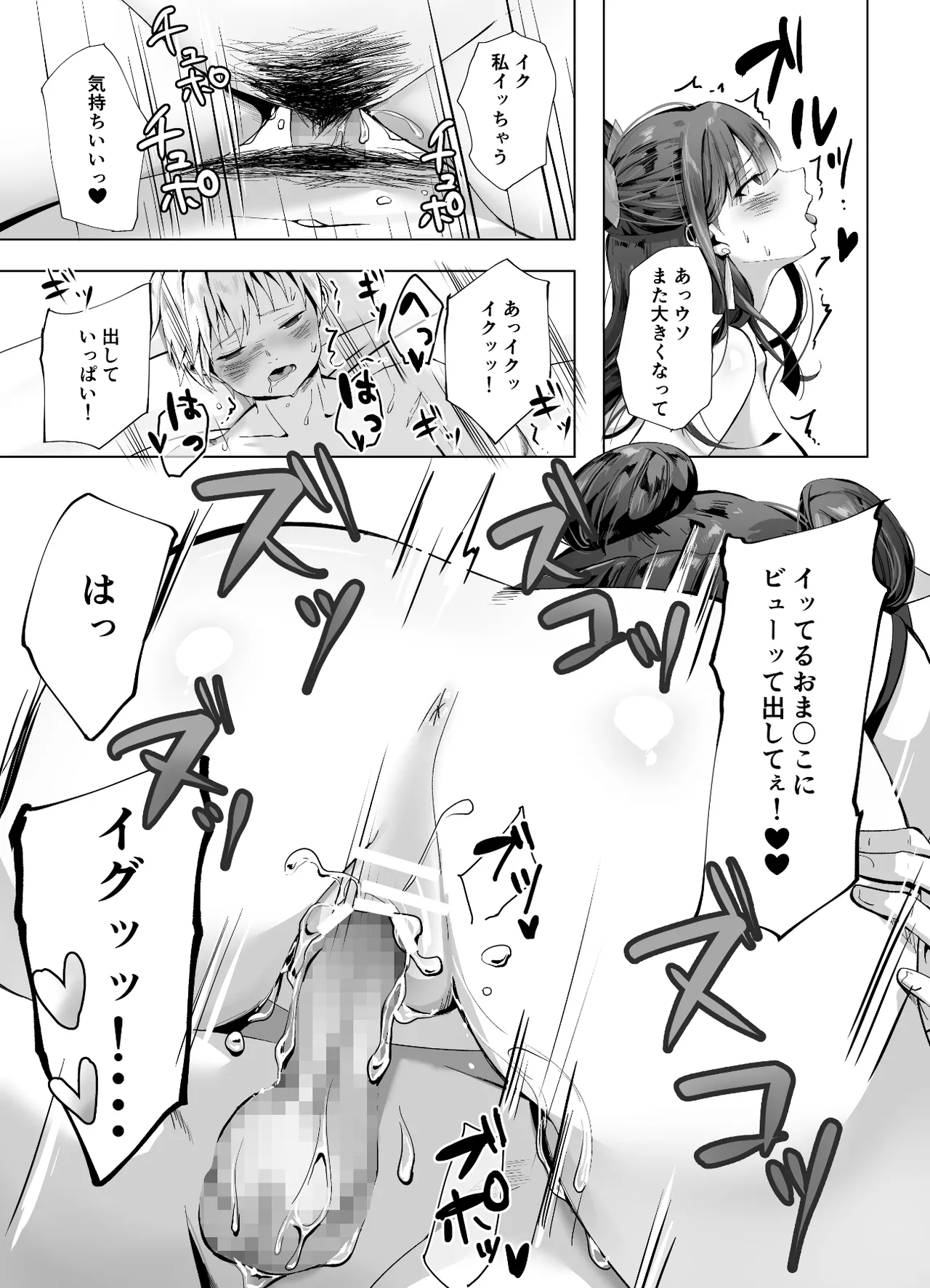 キギキタン〜第四王女は快楽がお好き〜 - page50