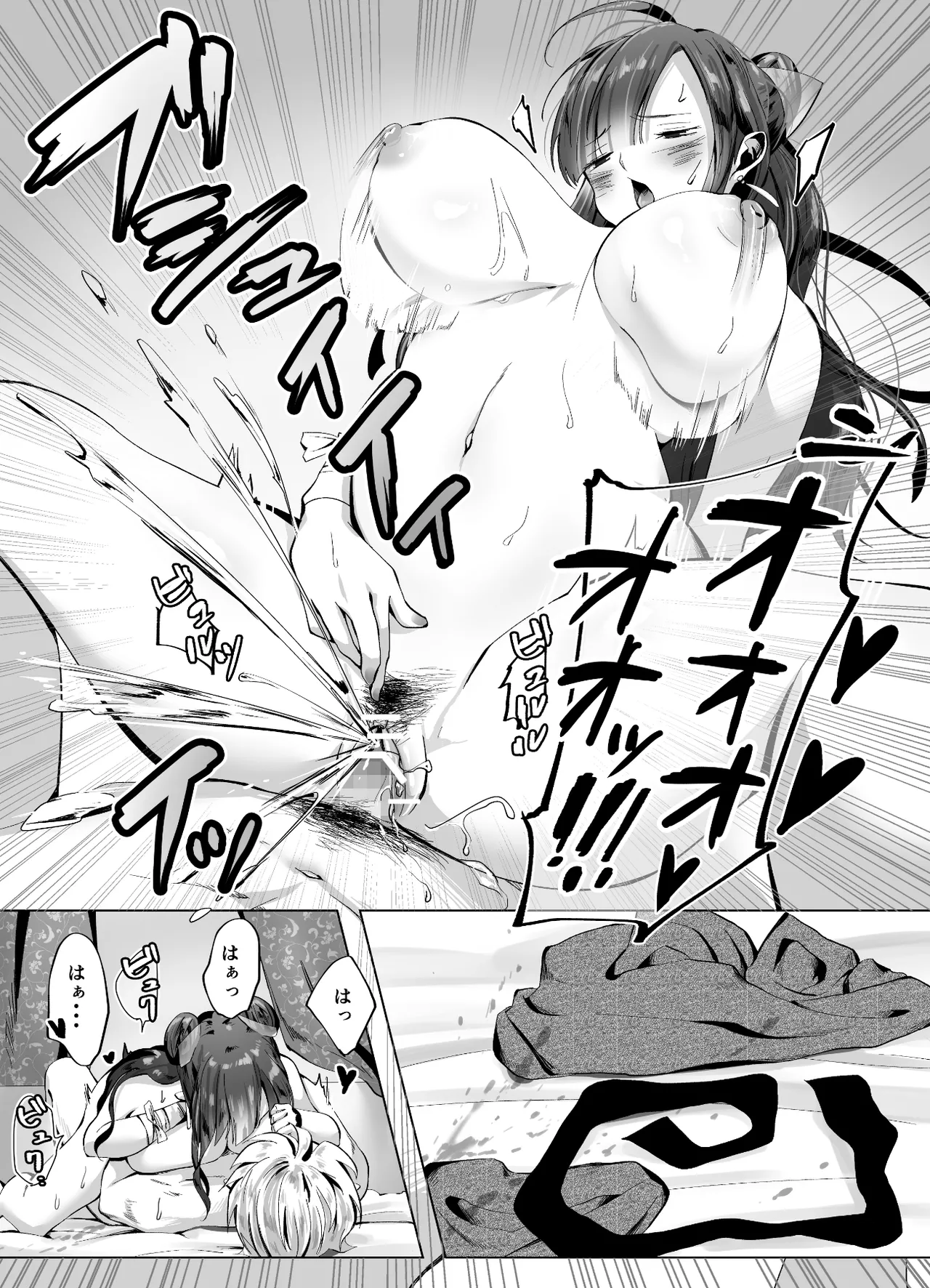 キギキタン〜第四王女は快楽がお好き〜 - page51