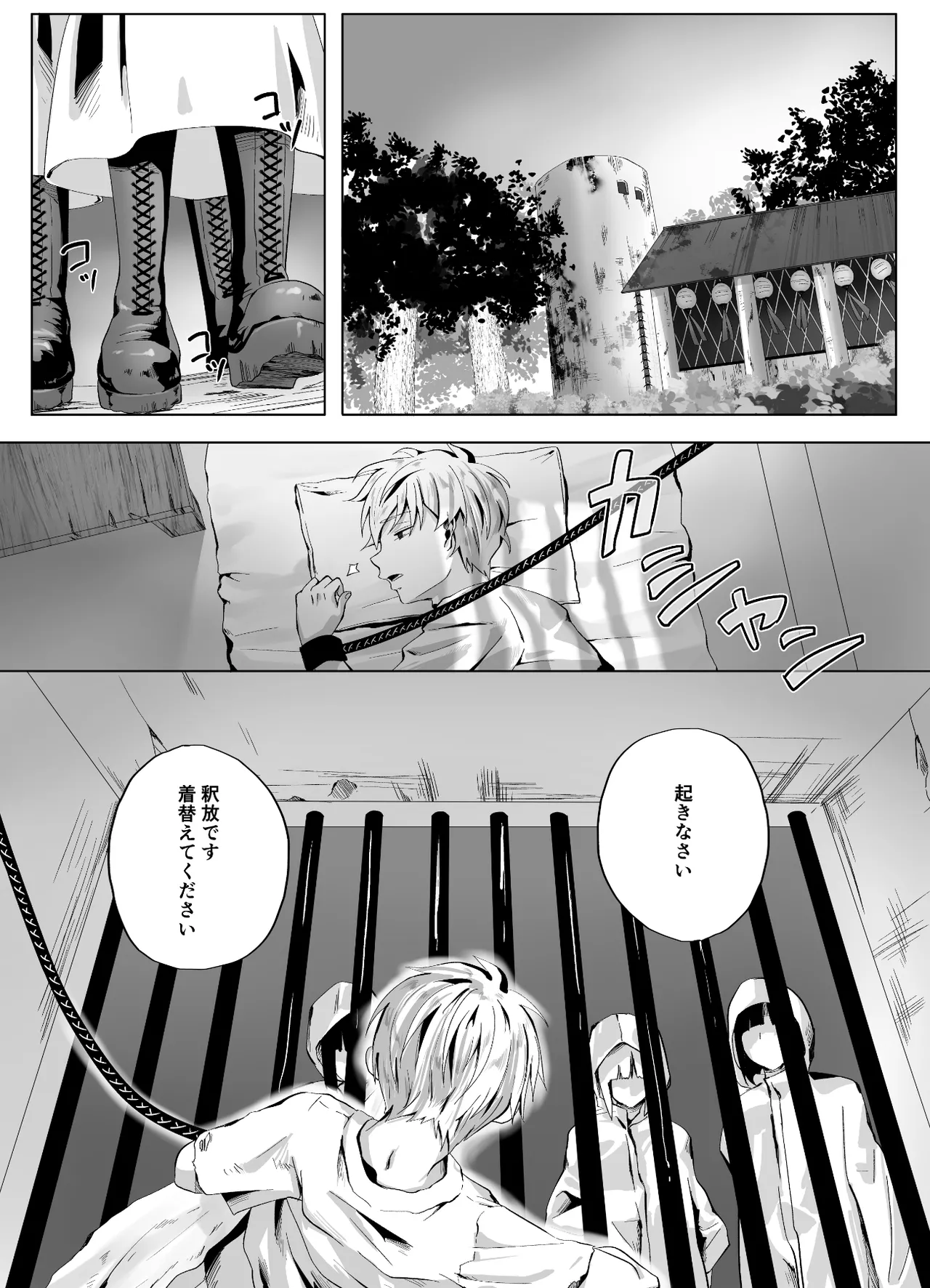 キギキタン〜第四王女は快楽がお好き〜 - page53