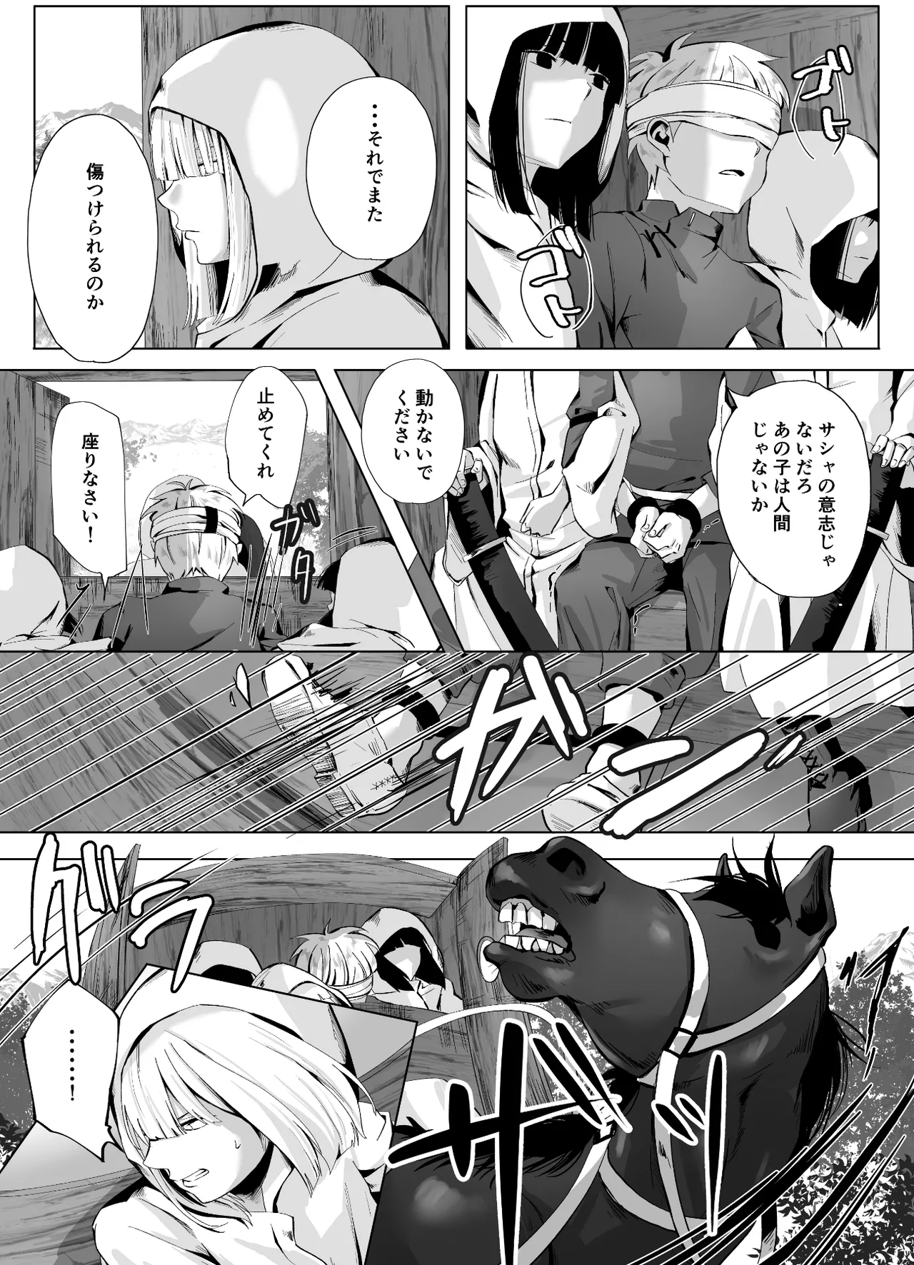 キギキタン〜第四王女は快楽がお好き〜 - page55