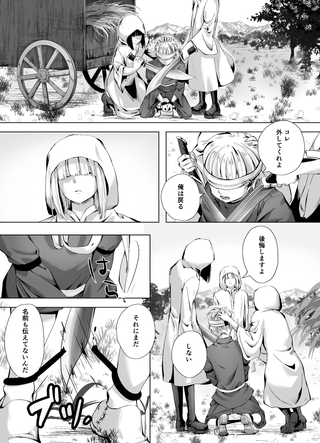 キギキタン〜第四王女は快楽がお好き〜 - page56