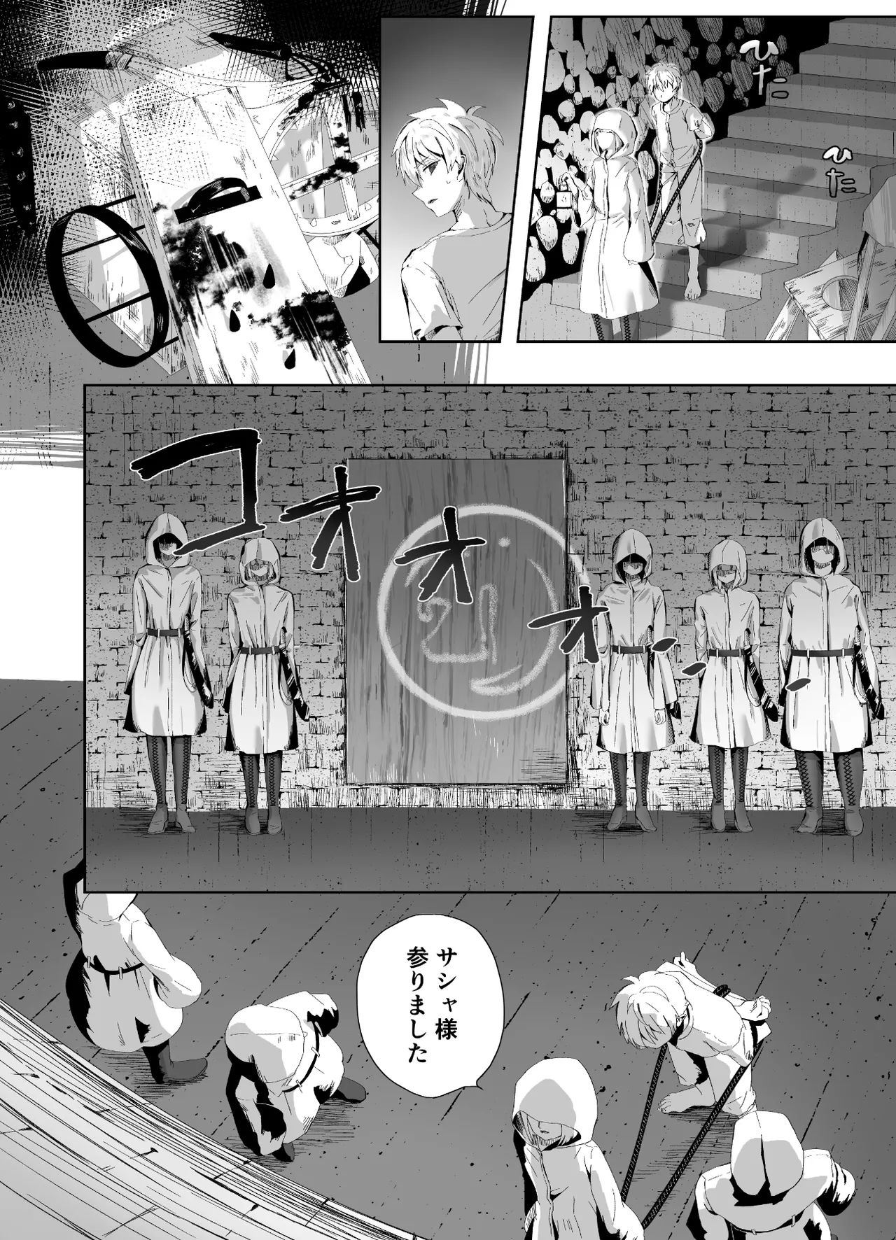 キギキタン〜第四王女は快楽がお好き〜 - page6