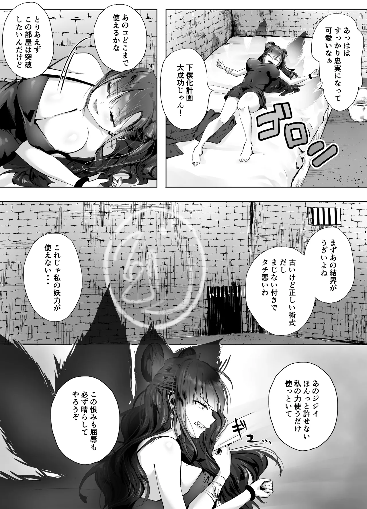キギキタン〜第四王女は快楽がお好き〜 - page60