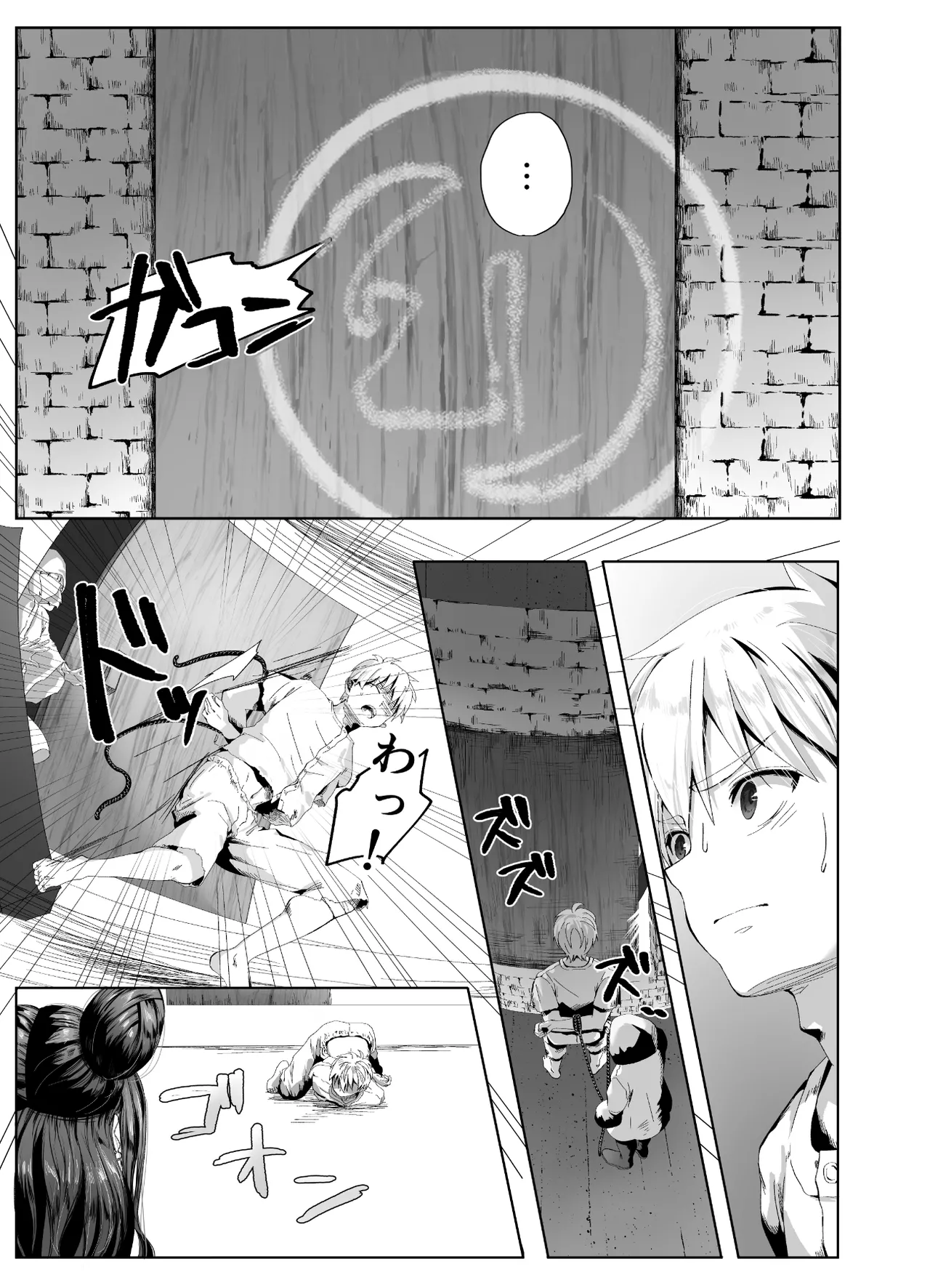 キギキタン〜第四王女は快楽がお好き〜 - page7
