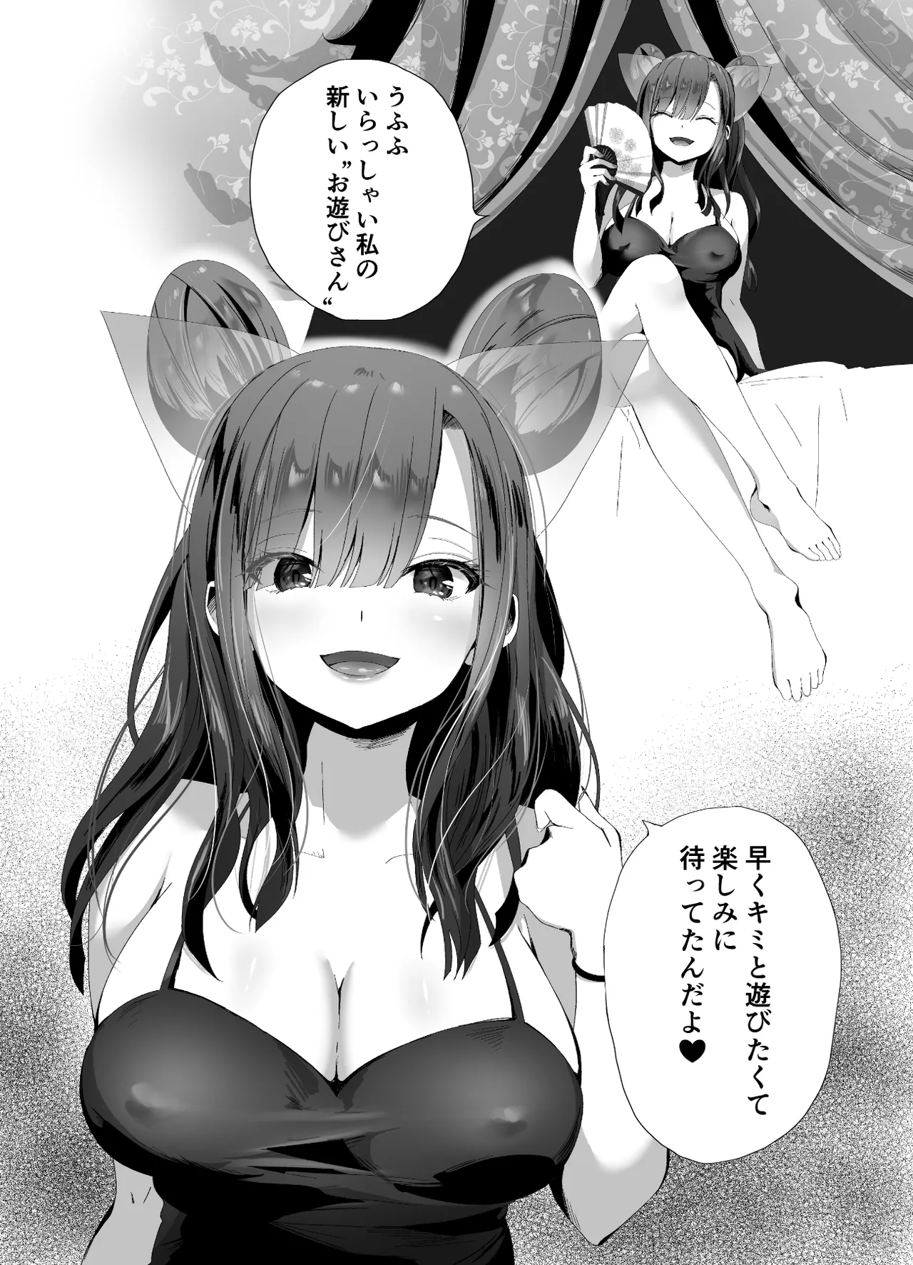 キギキタン〜第四王女は快楽がお好き〜 - page8