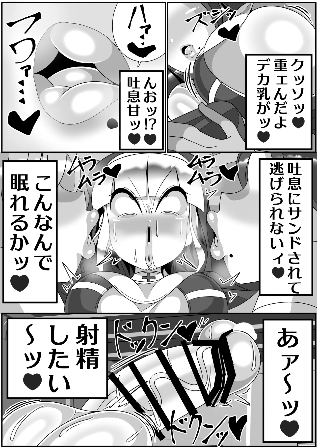 ふたなり聖女 射精禁止令 - page32