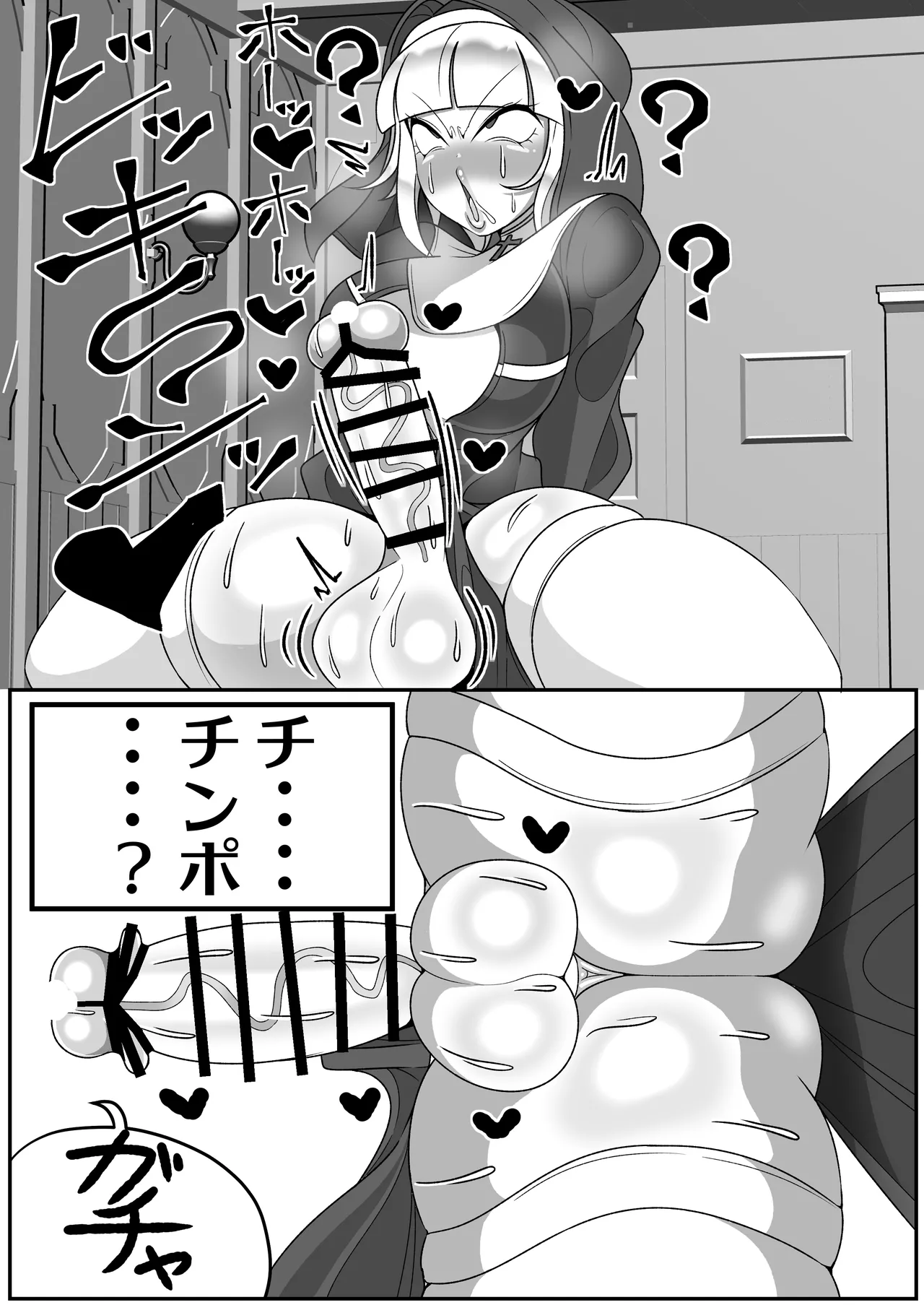 ふたなり聖女 射精禁止令 - page4