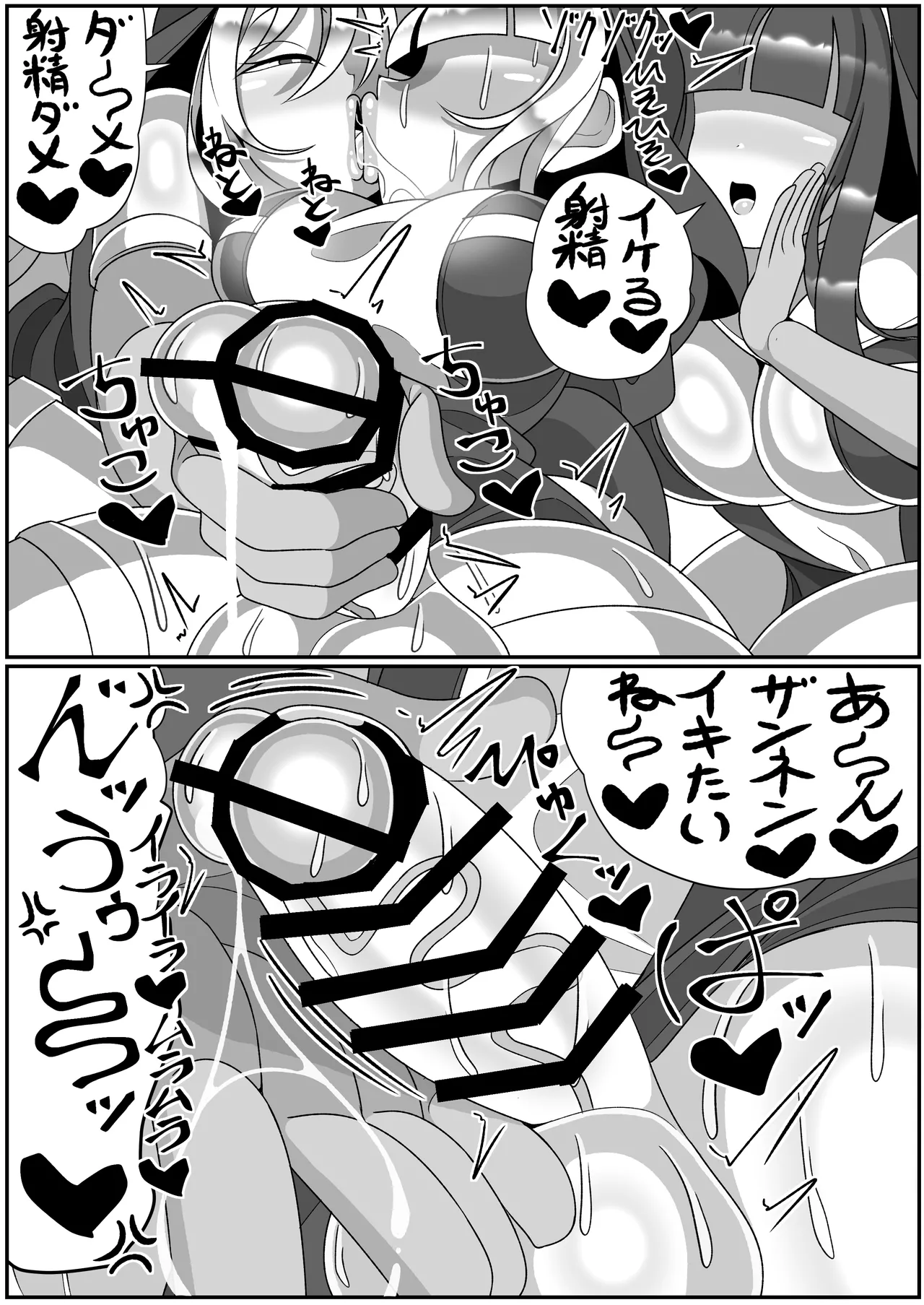 ふたなり聖女 射精禁止令 - page49