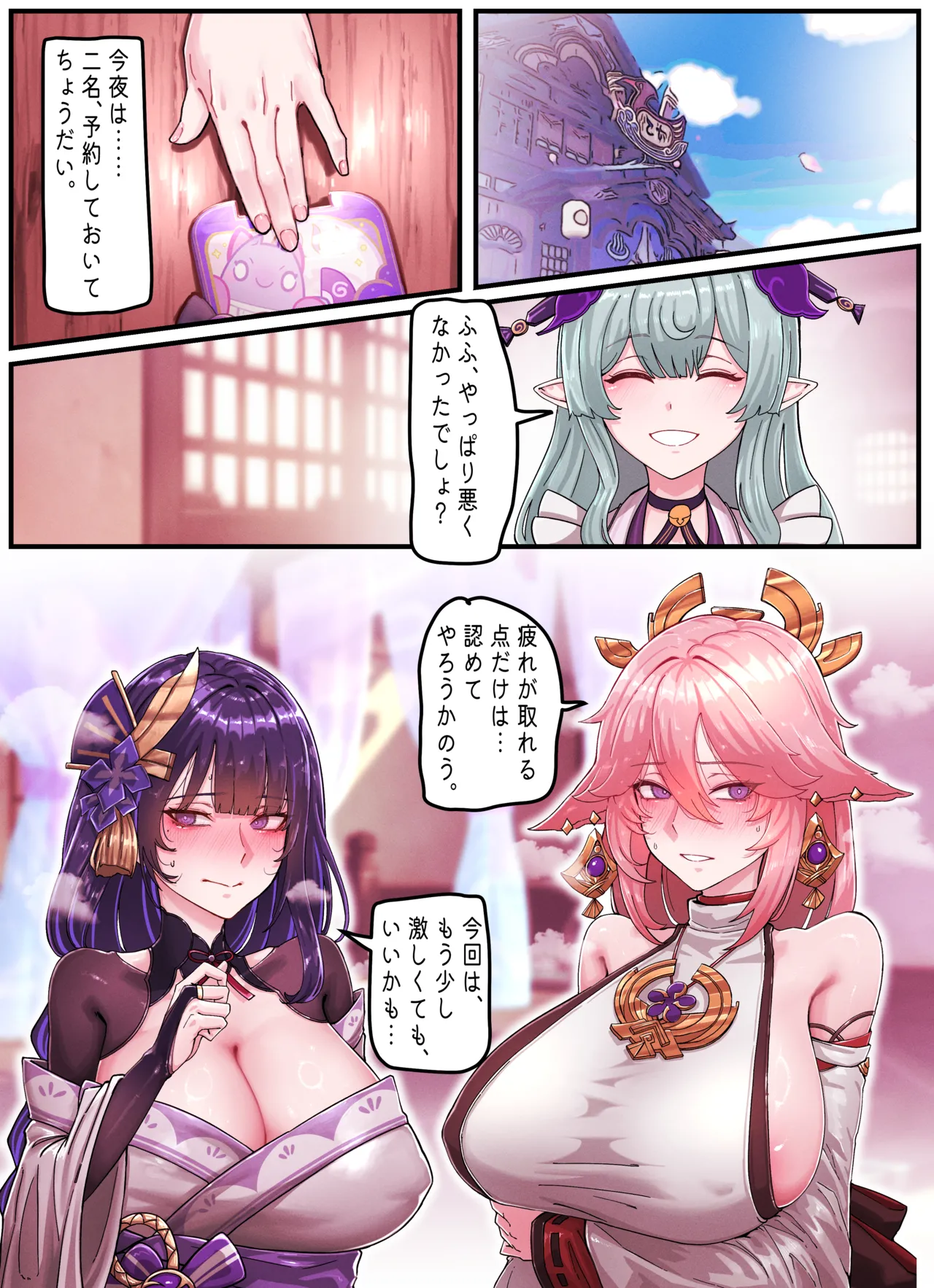 [Horori] Teyvat Gravure #09 (原神)[無修正] 日文 - page18