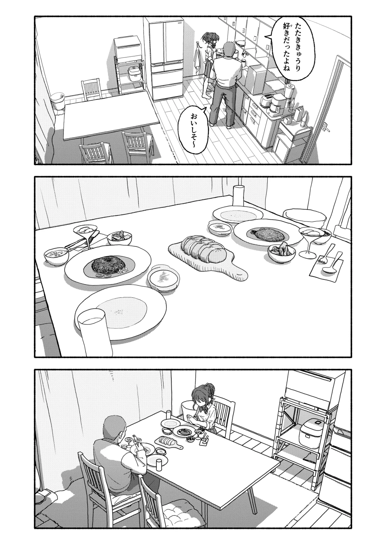 催眠アプリケーション実験記録2 - page22