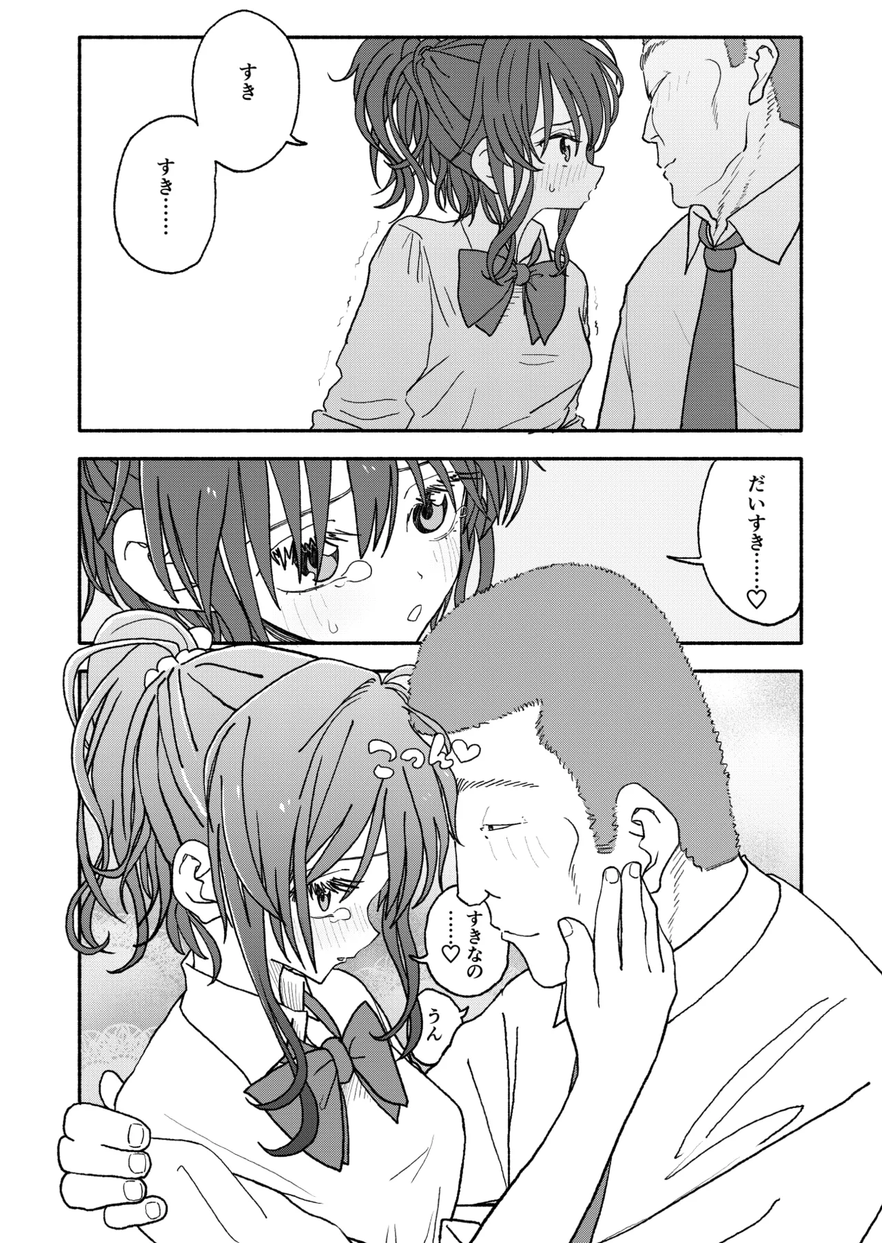 催眠アプリケーション実験記録2 - page27