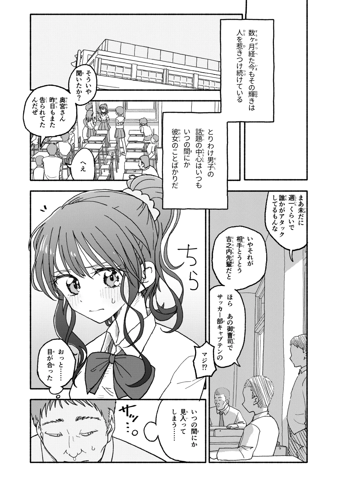 催眠アプリケーション実験記録2 - page3