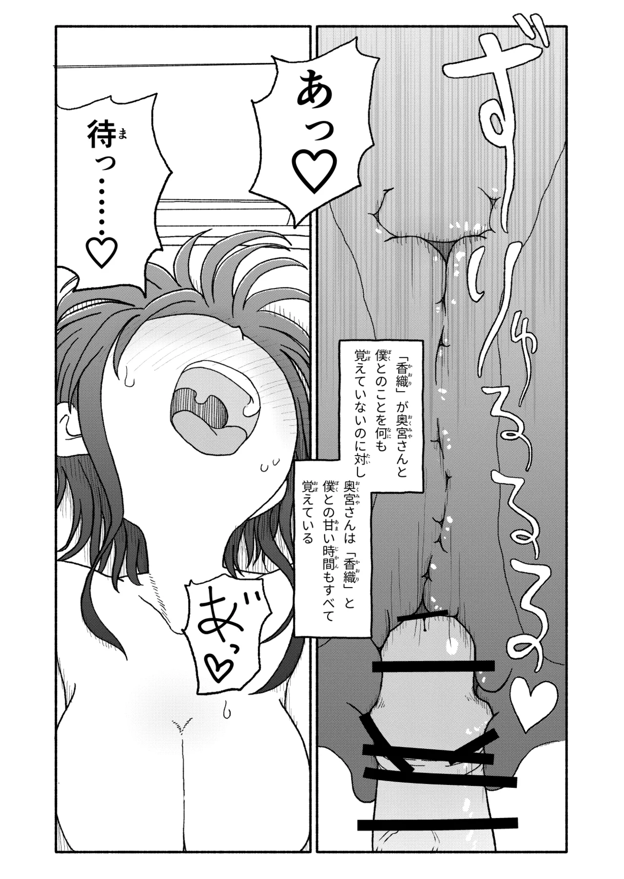 催眠アプリケーション実験記録2 - page44
