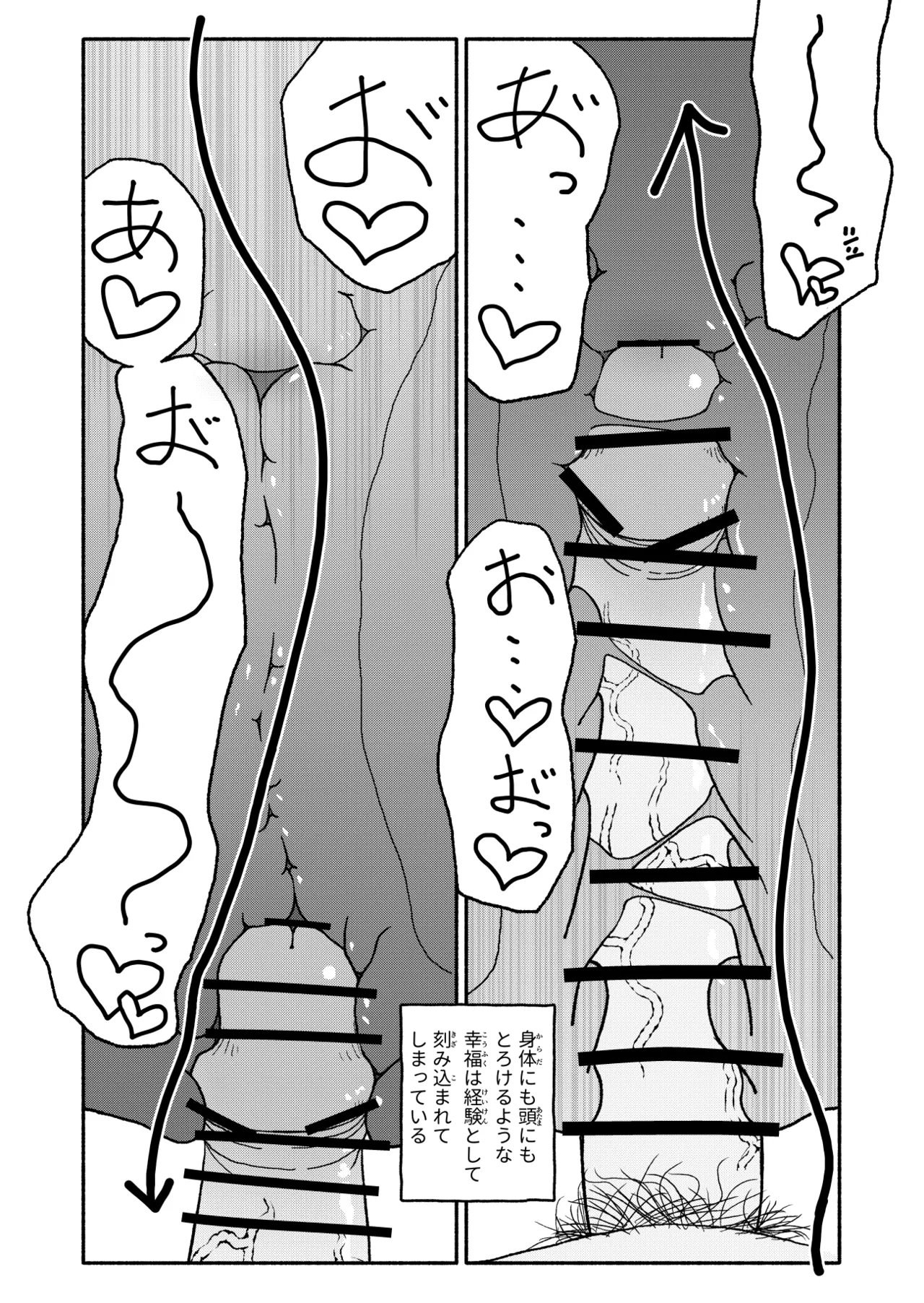 催眠アプリケーション実験記録2 - page45