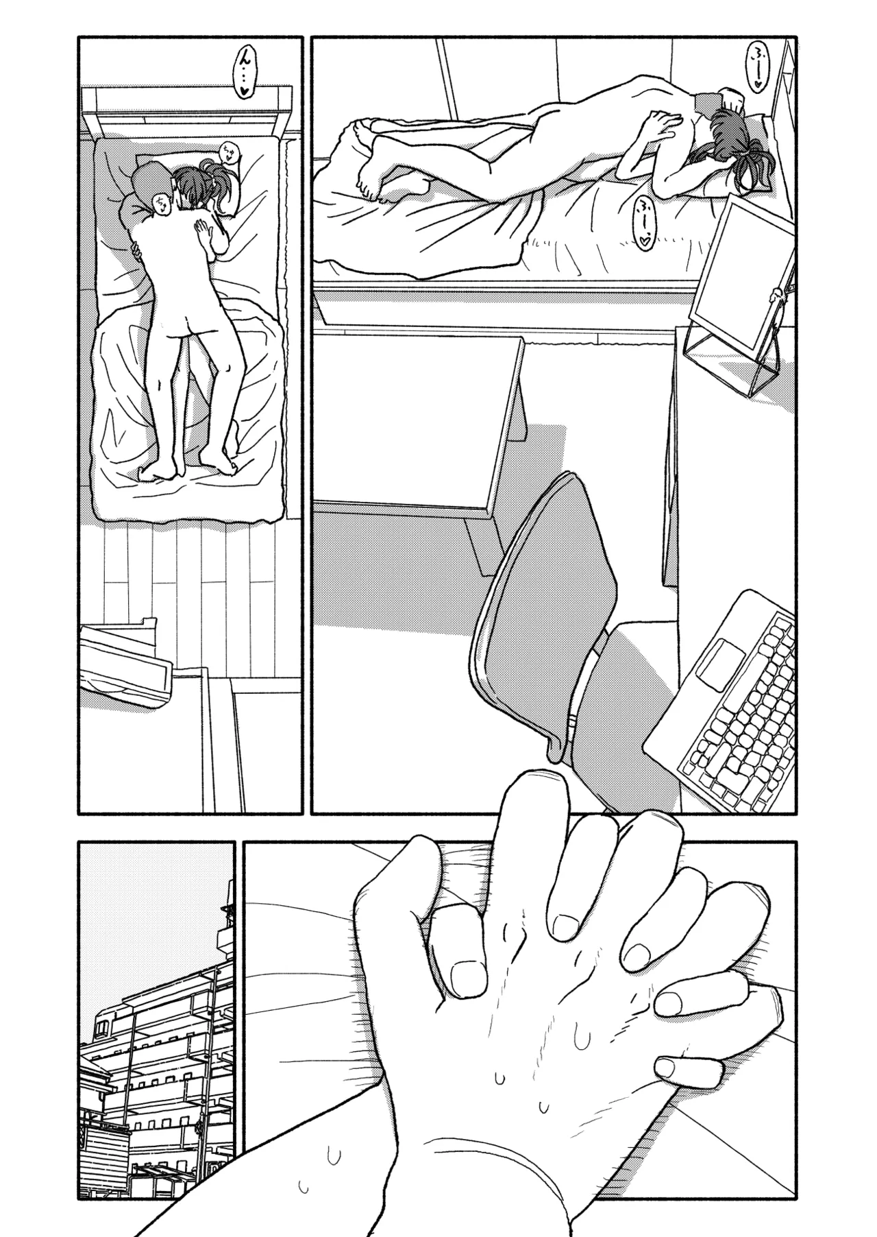 催眠アプリケーション実験記録2 - page52