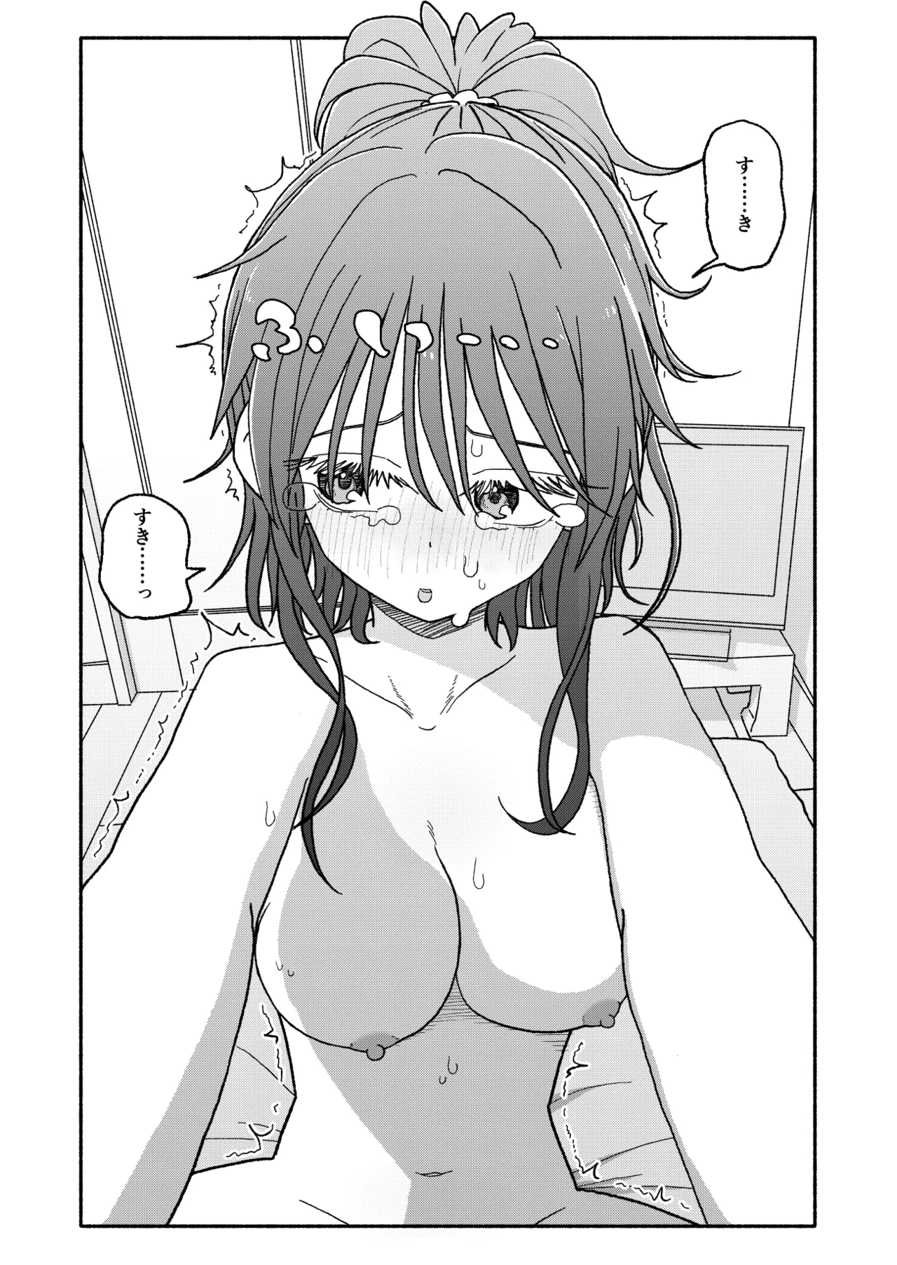 催眠アプリケーション実験記録2 - page57