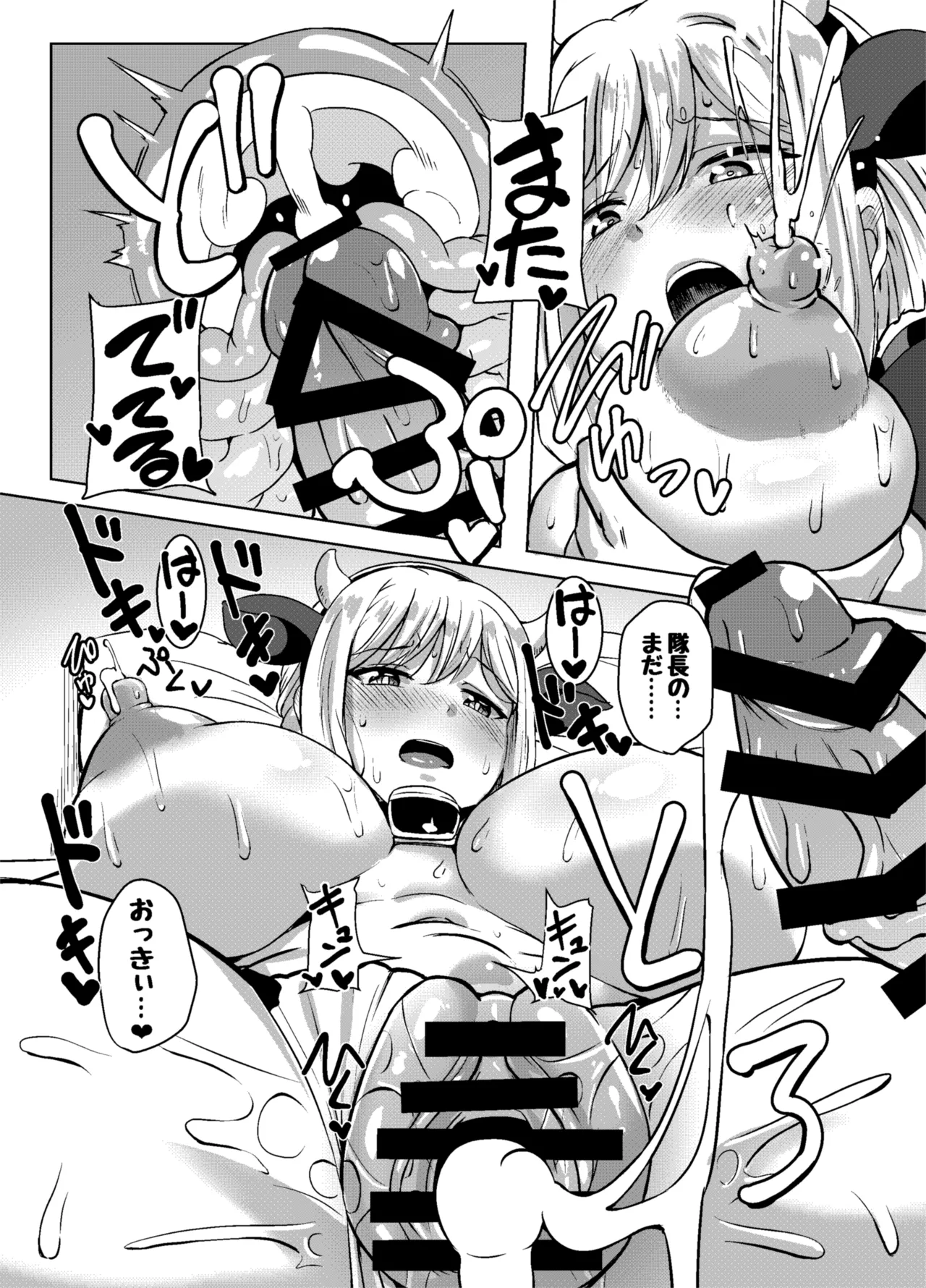 Angels Liebe zwei - page17