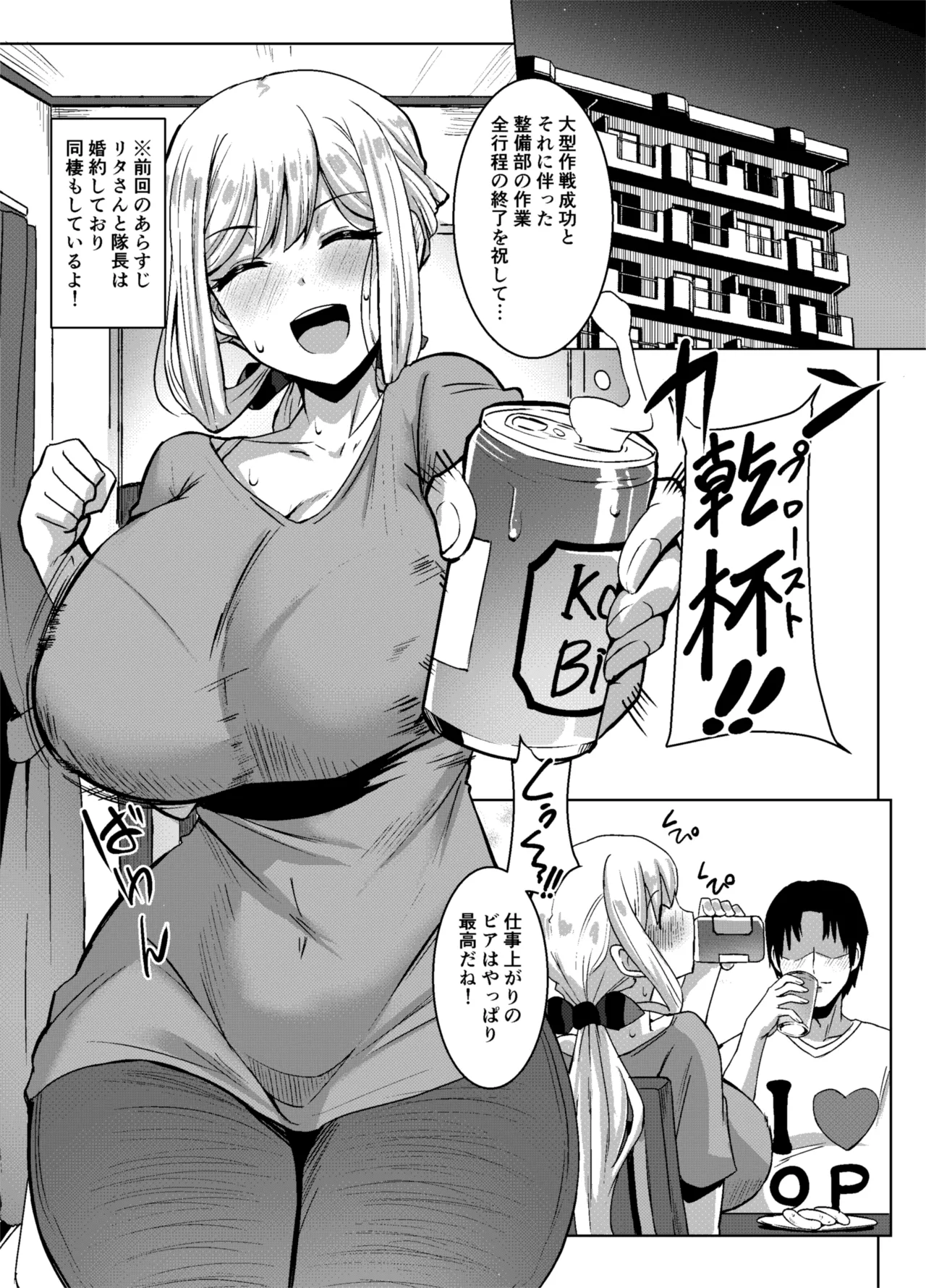 Angels Liebe zwei - page2