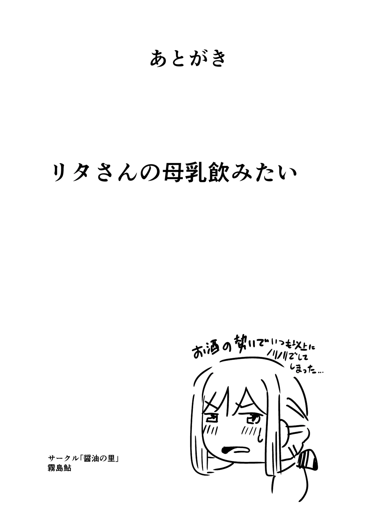 Angels Liebe zwei - page23