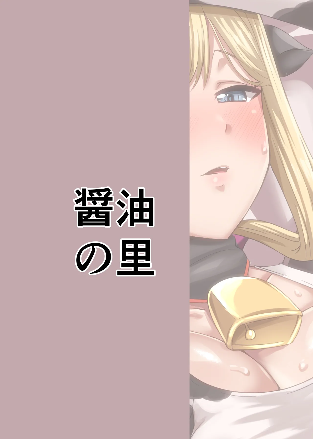 Angels Liebe zwei - page24