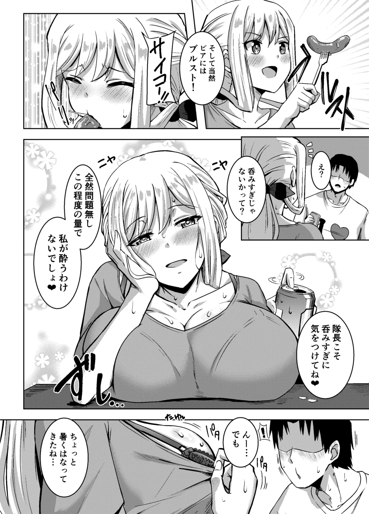 Angels Liebe zwei - page3