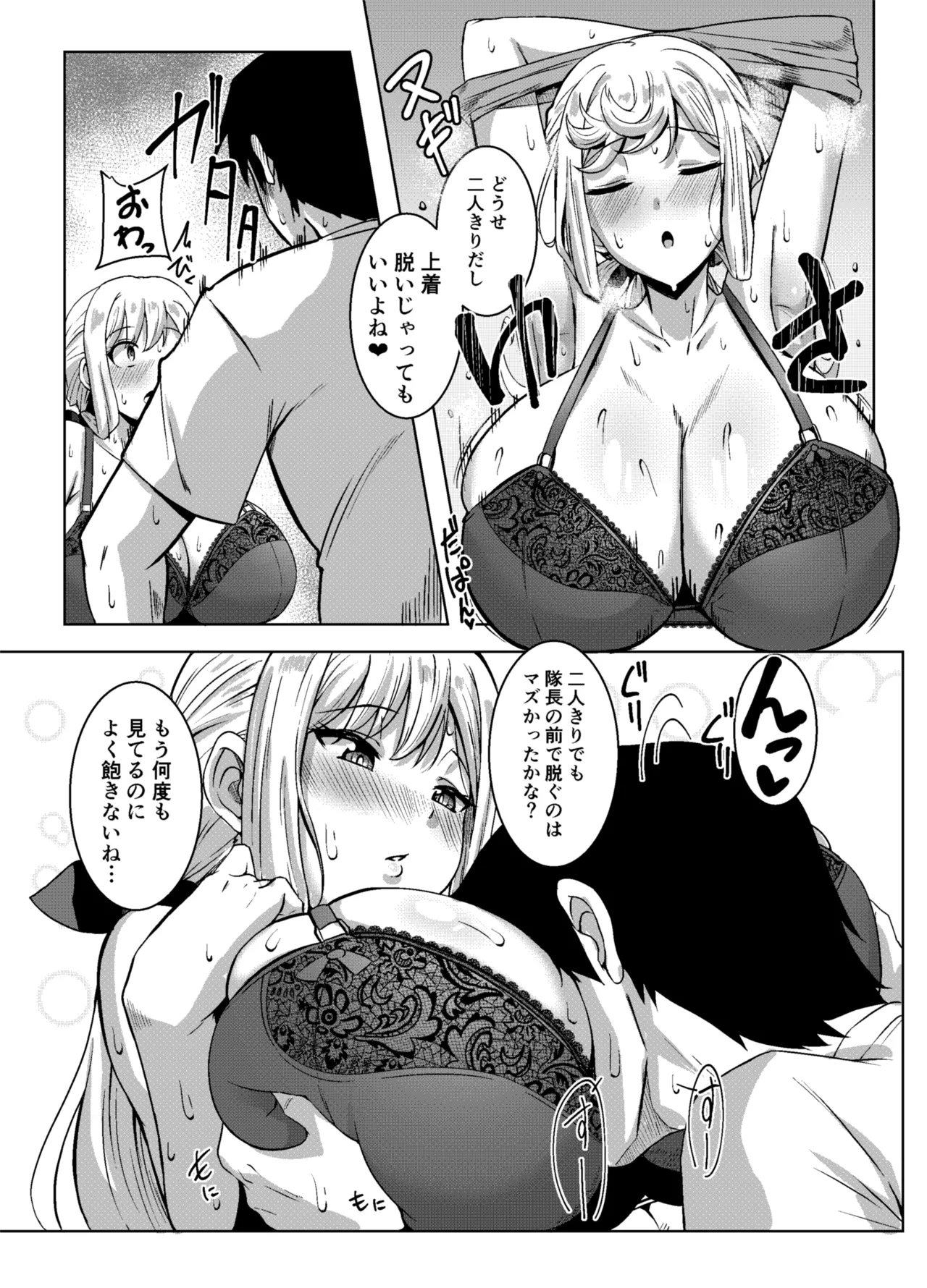 Angels Liebe zwei - page4