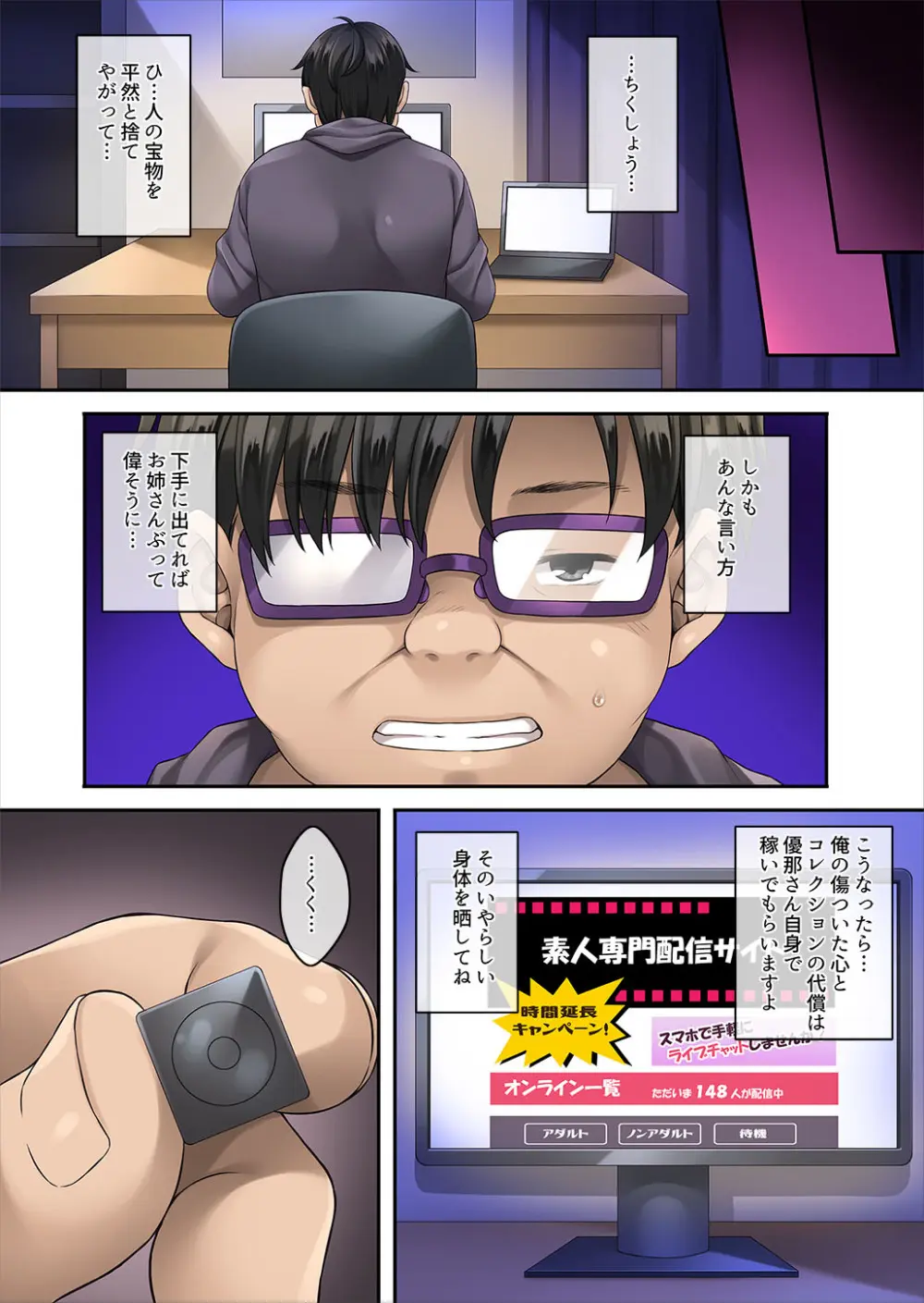 家庭内催眠 総集編 - page174