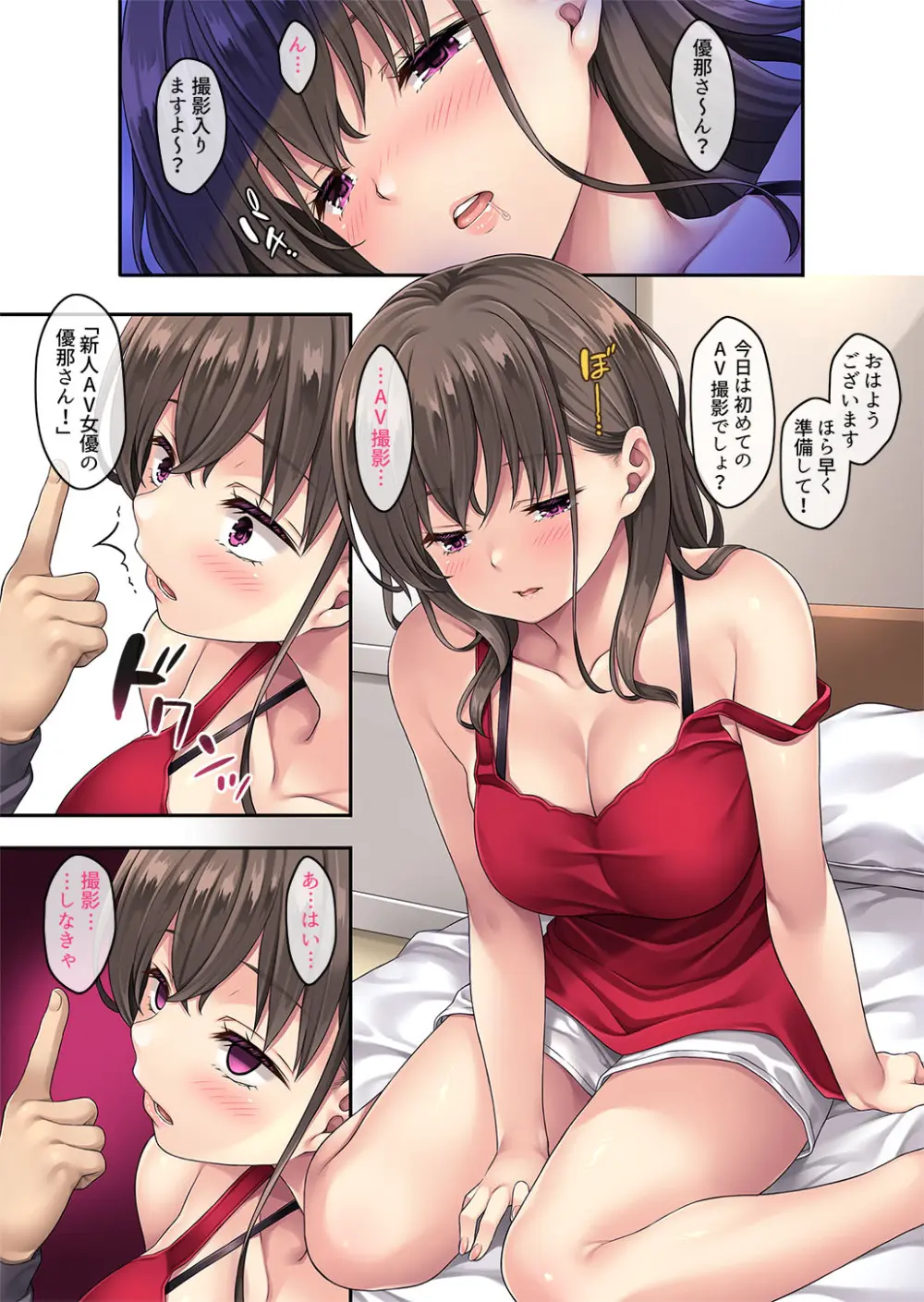 家庭内催眠 総集編 - page192