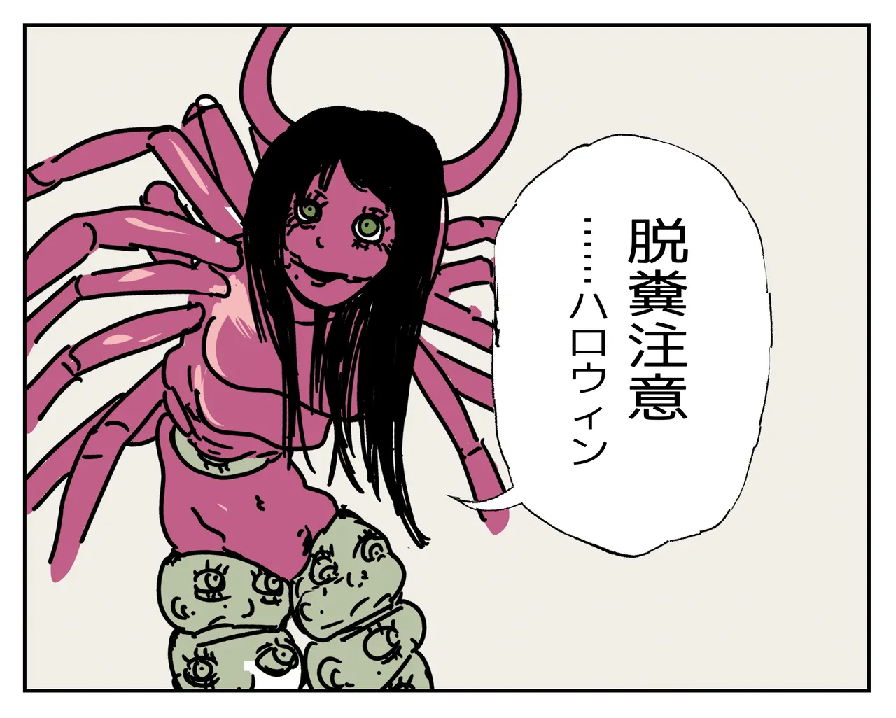 なんかちょろい女 - page56