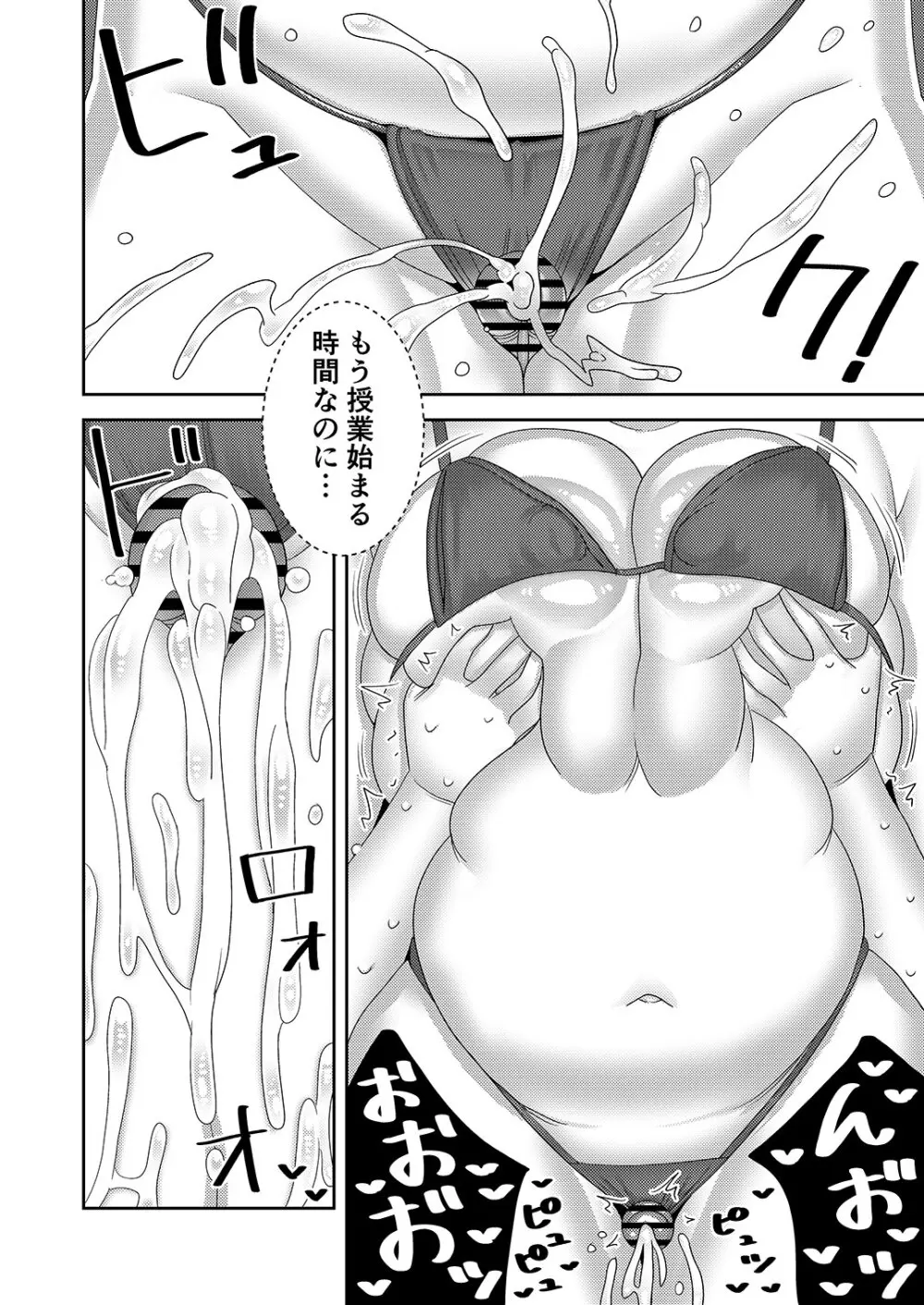 中古セクサロイドがヤンデレだったので返品を考えているII - page5