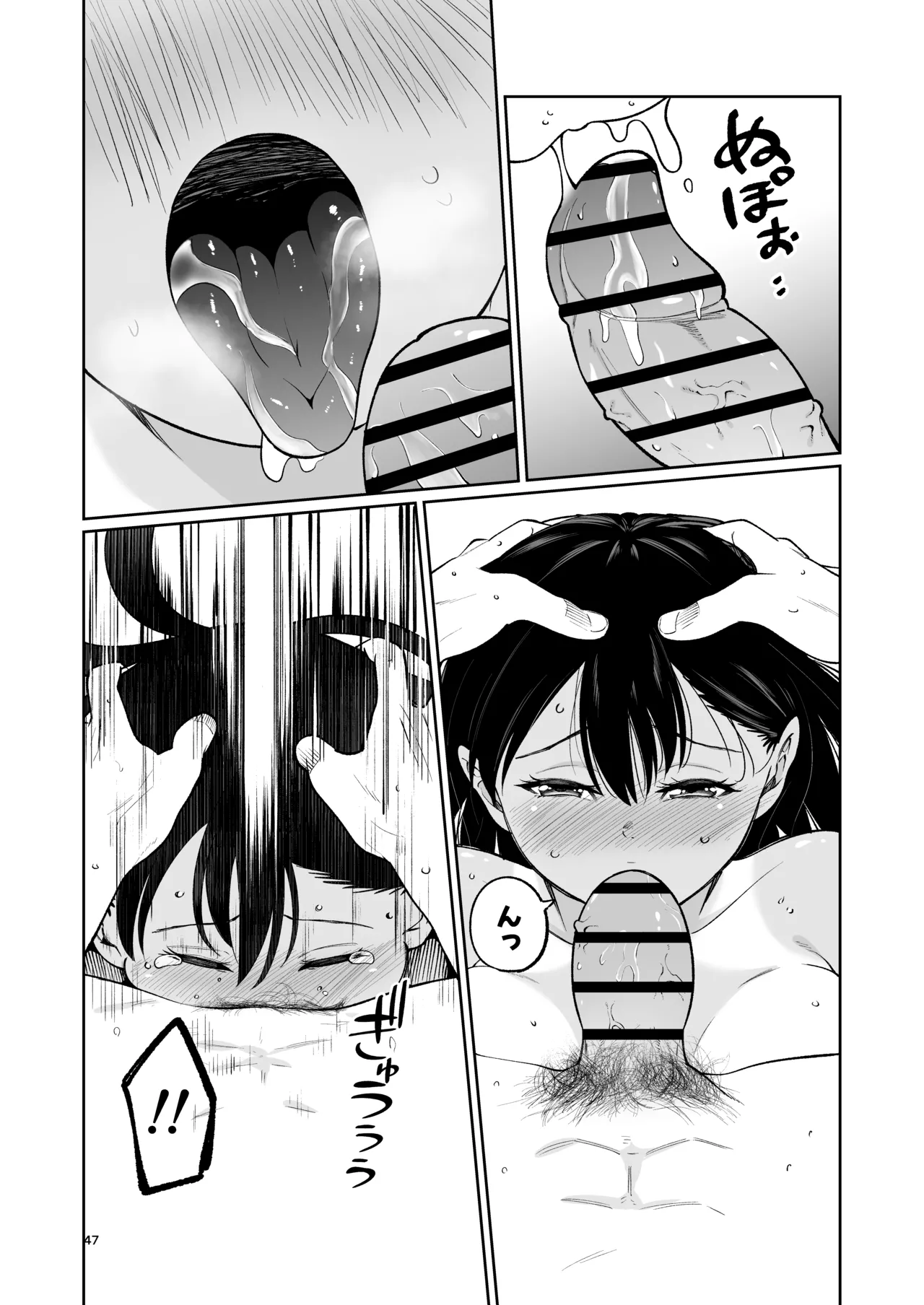 水泳部員の性交録 - page46