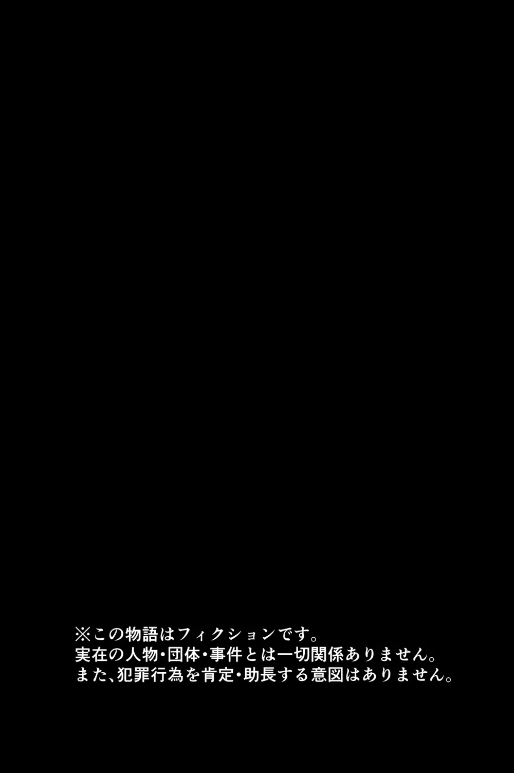 電車、女子〇生。 - page113