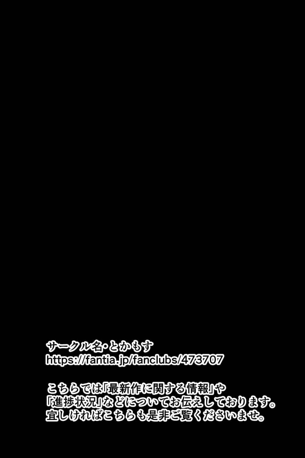 電車、女子〇生。 - page114