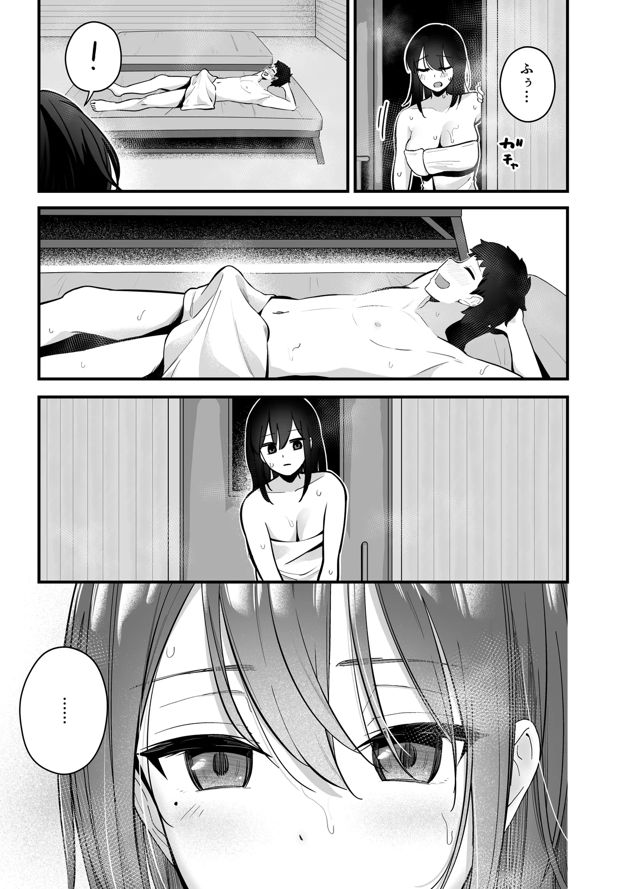 無口なあの子と気づいたらサウナで… - page11