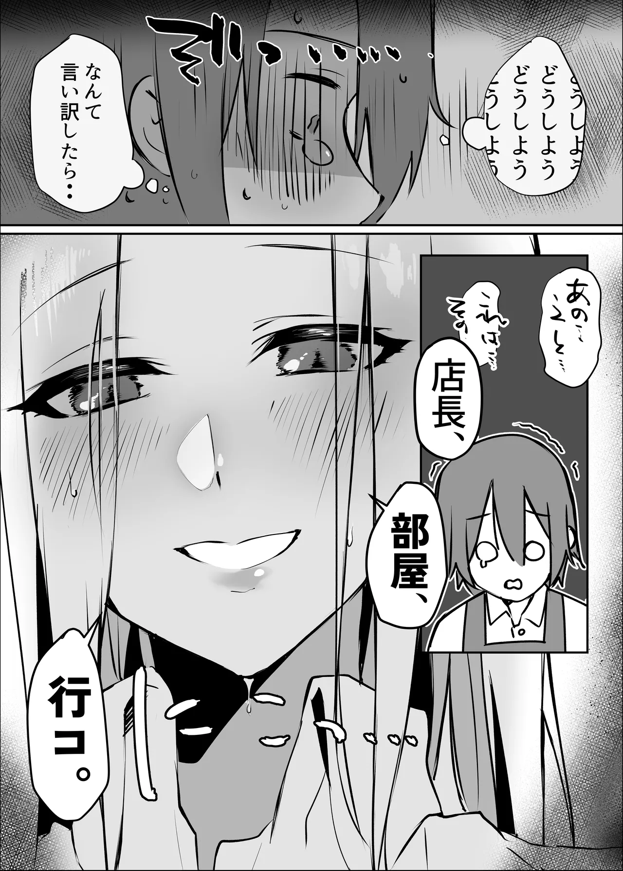 花屋のサキュバスに淫乱誘惑され搾精られる話 - page33