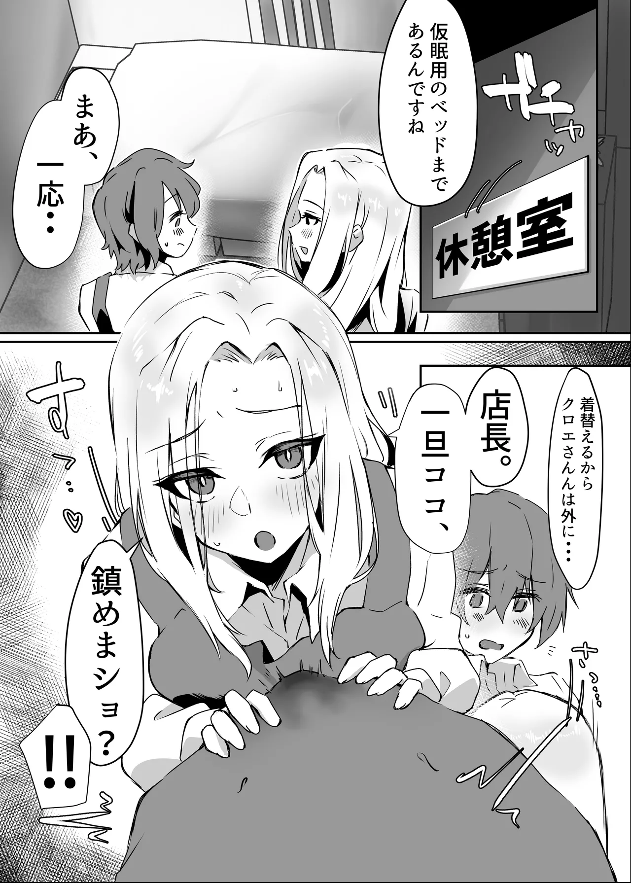 花屋のサキュバスに淫乱誘惑され搾精られる話 - page34