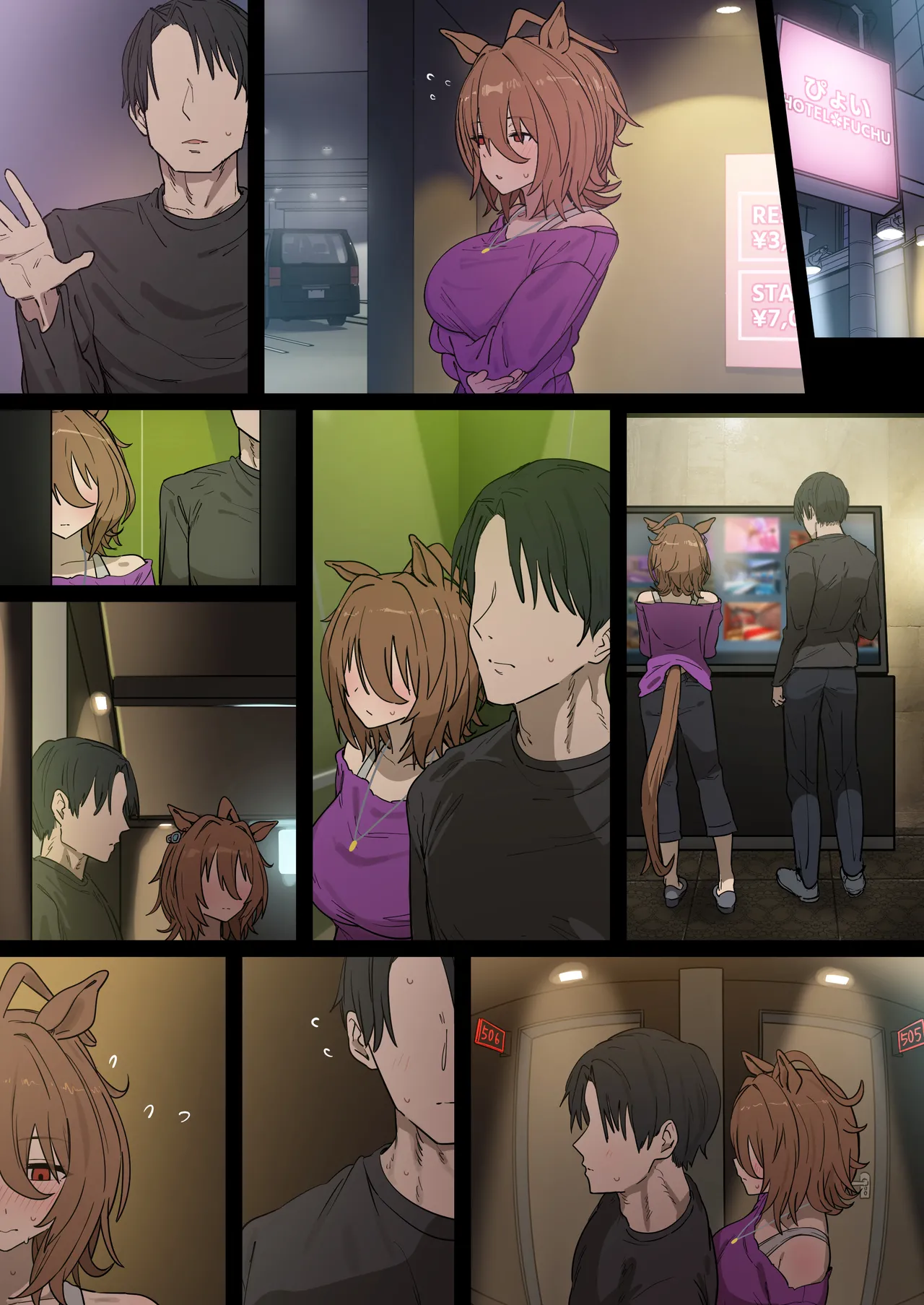 タキオン 1-15p - page19