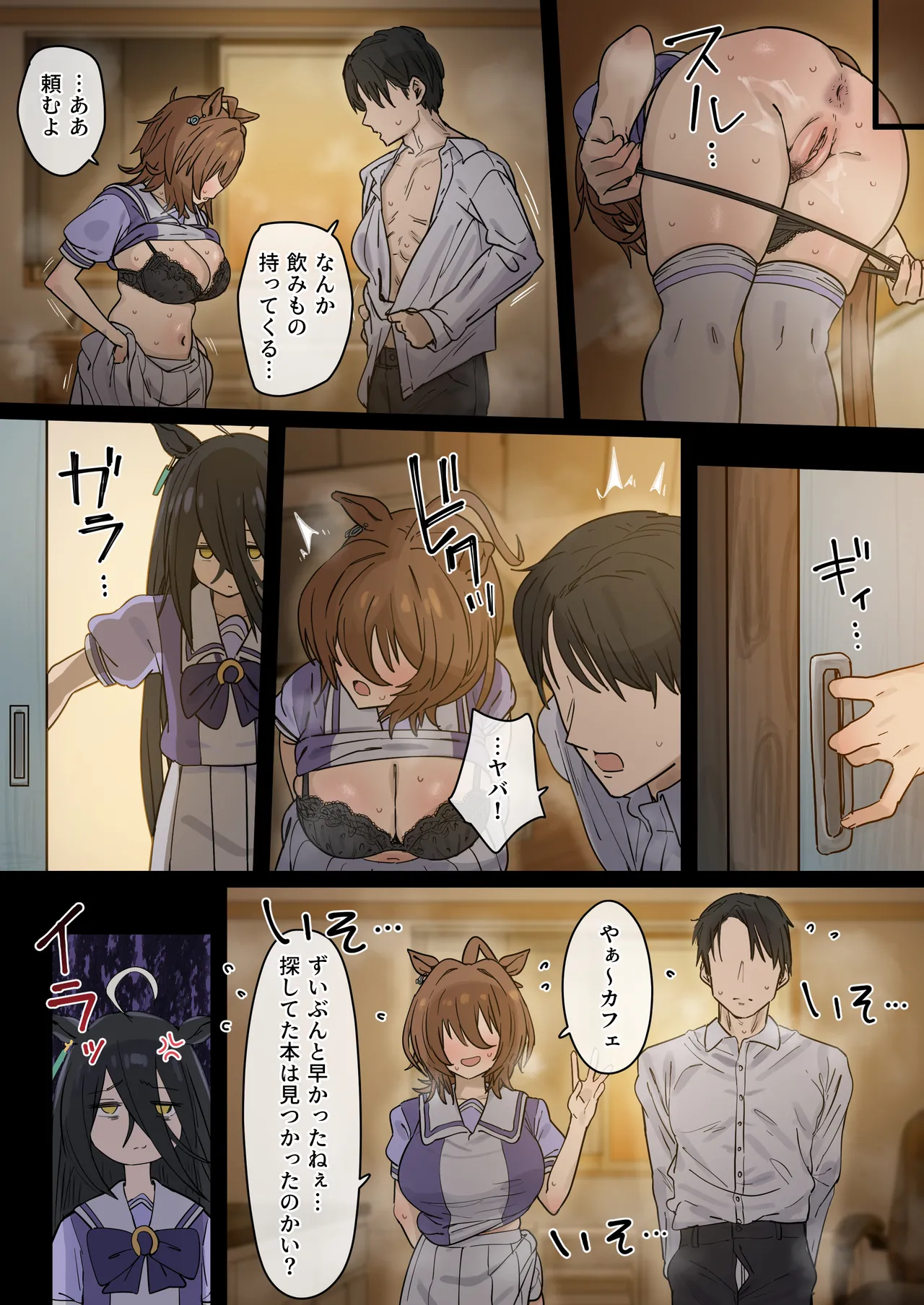 タキオン 1-15p - page2