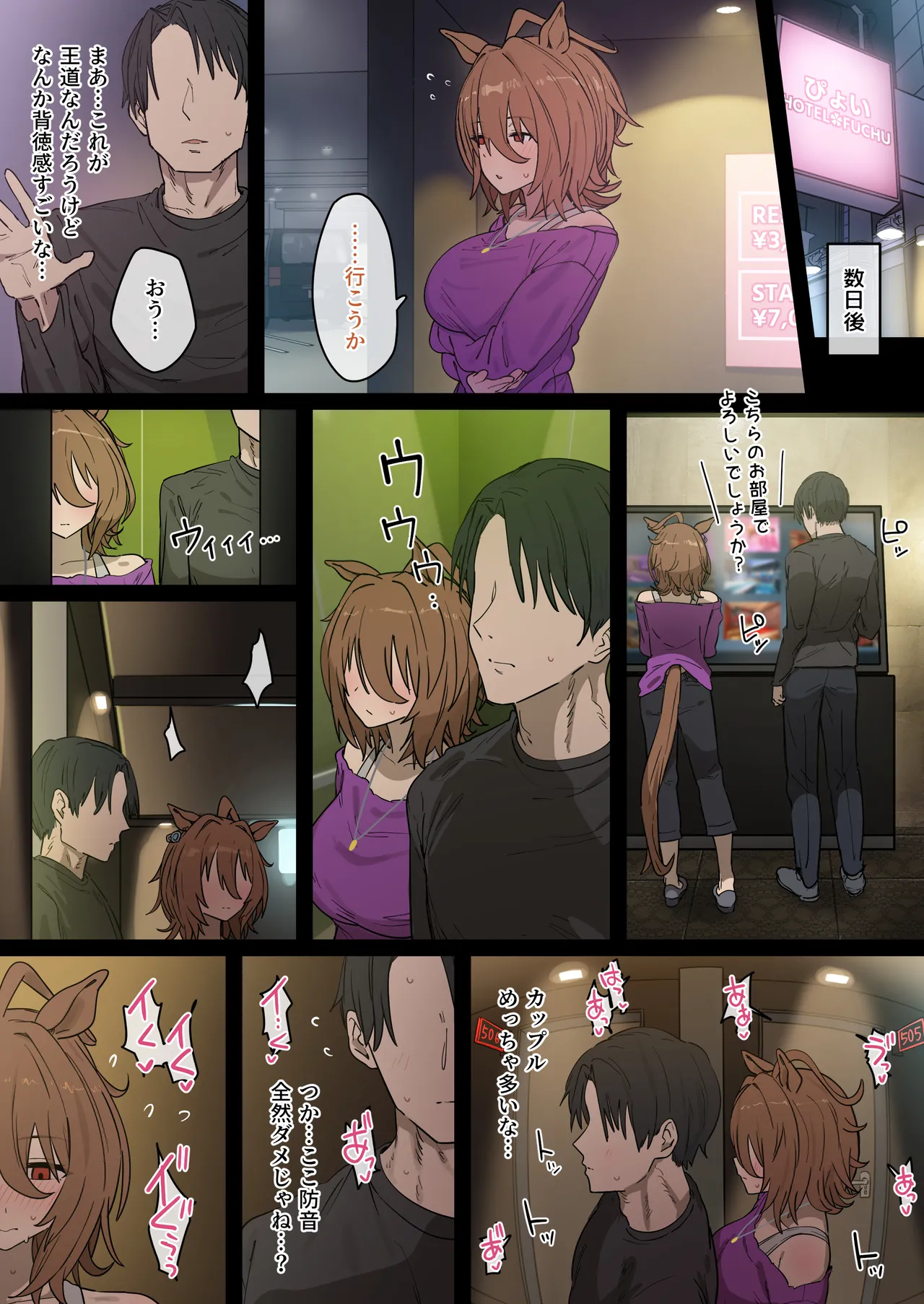 タキオン 1-15p - page4